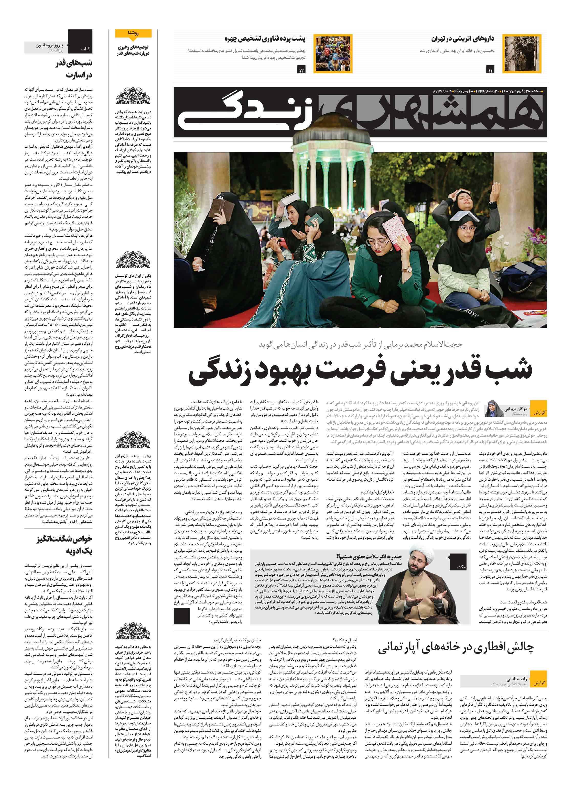 زندگی