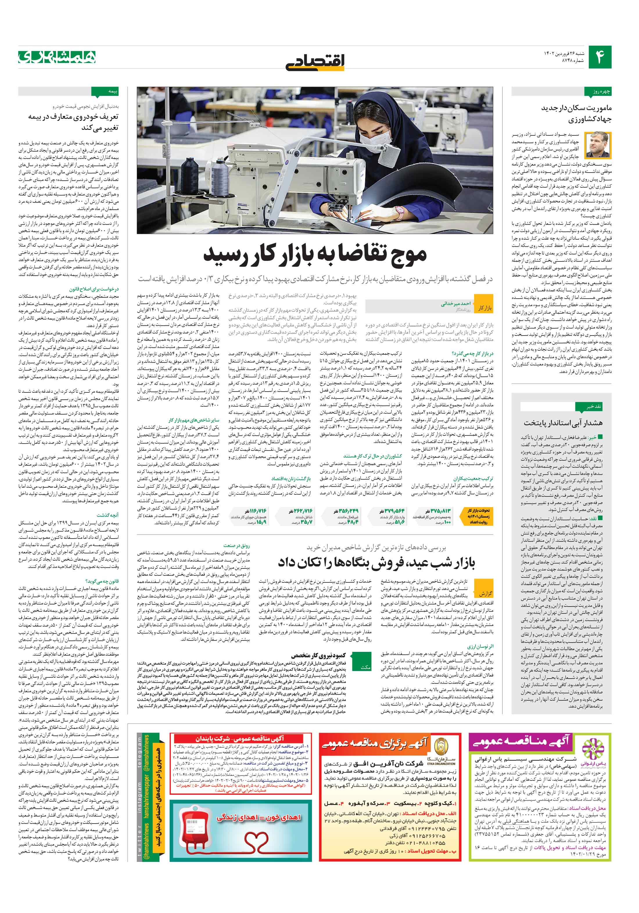 اقتصاد