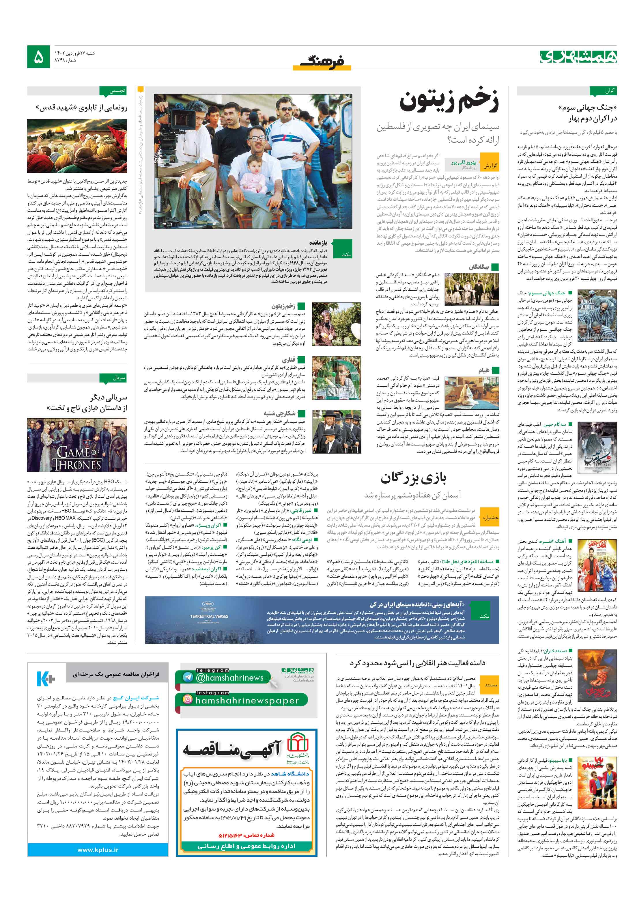 فرهنگ