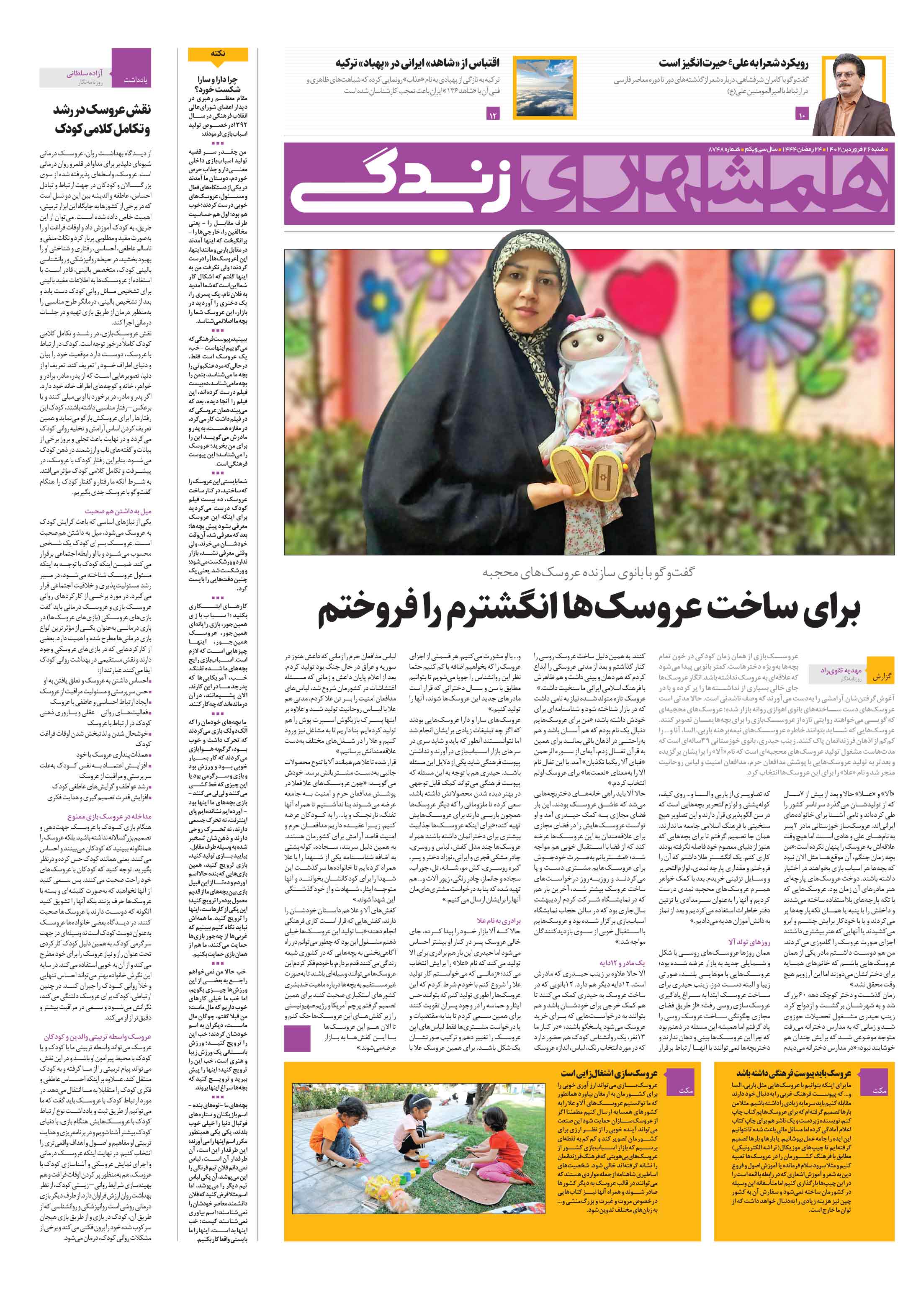 زندگی