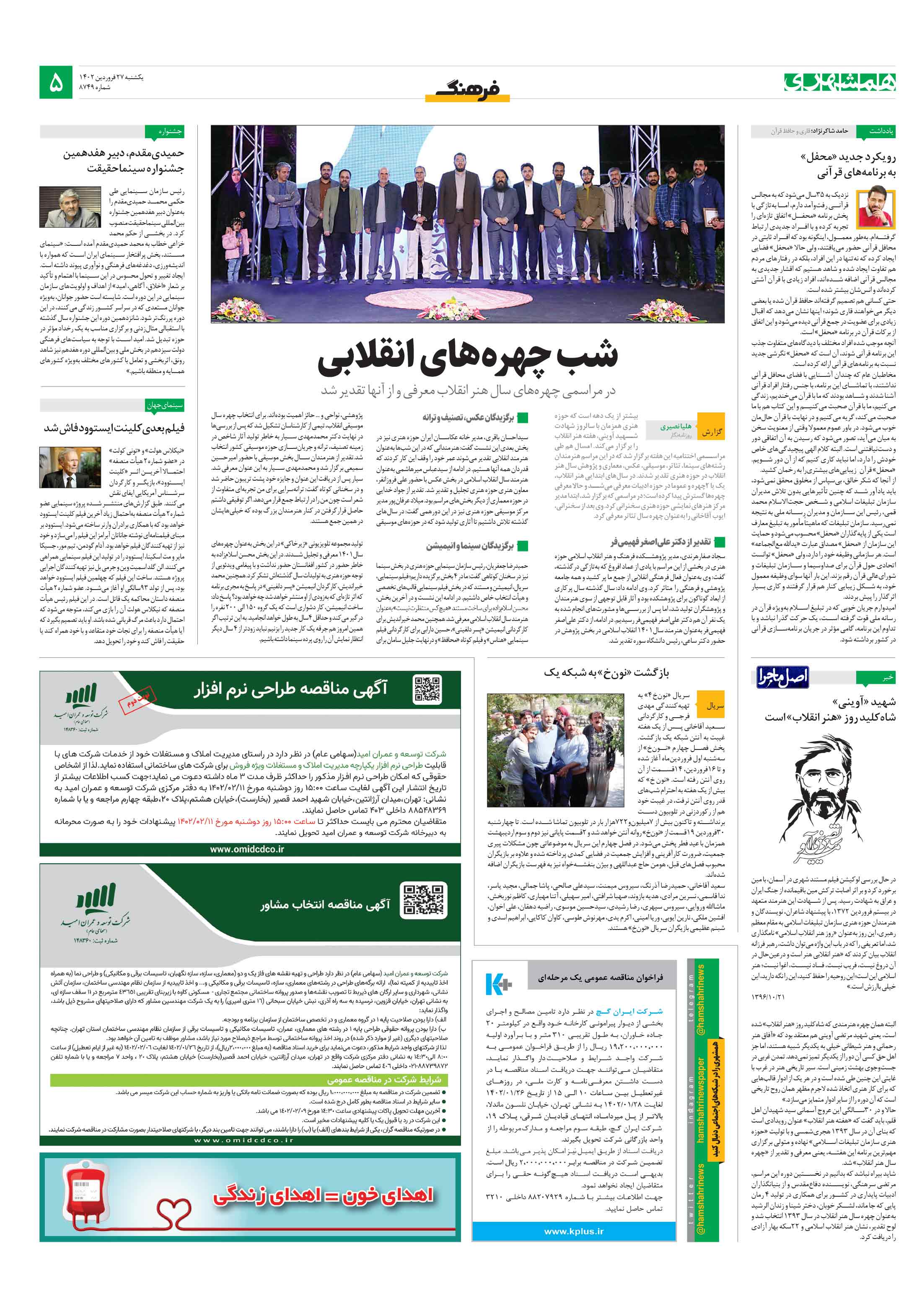 فرهنگ