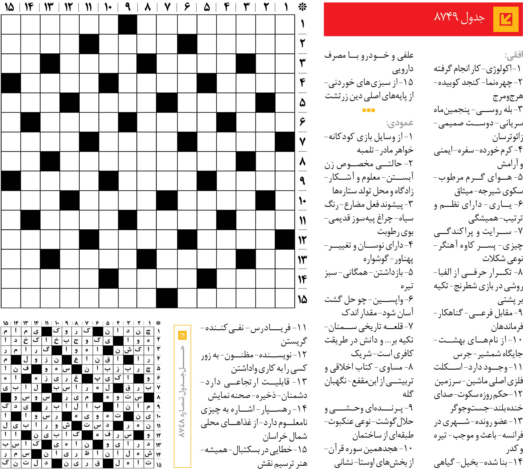 جدول 8749