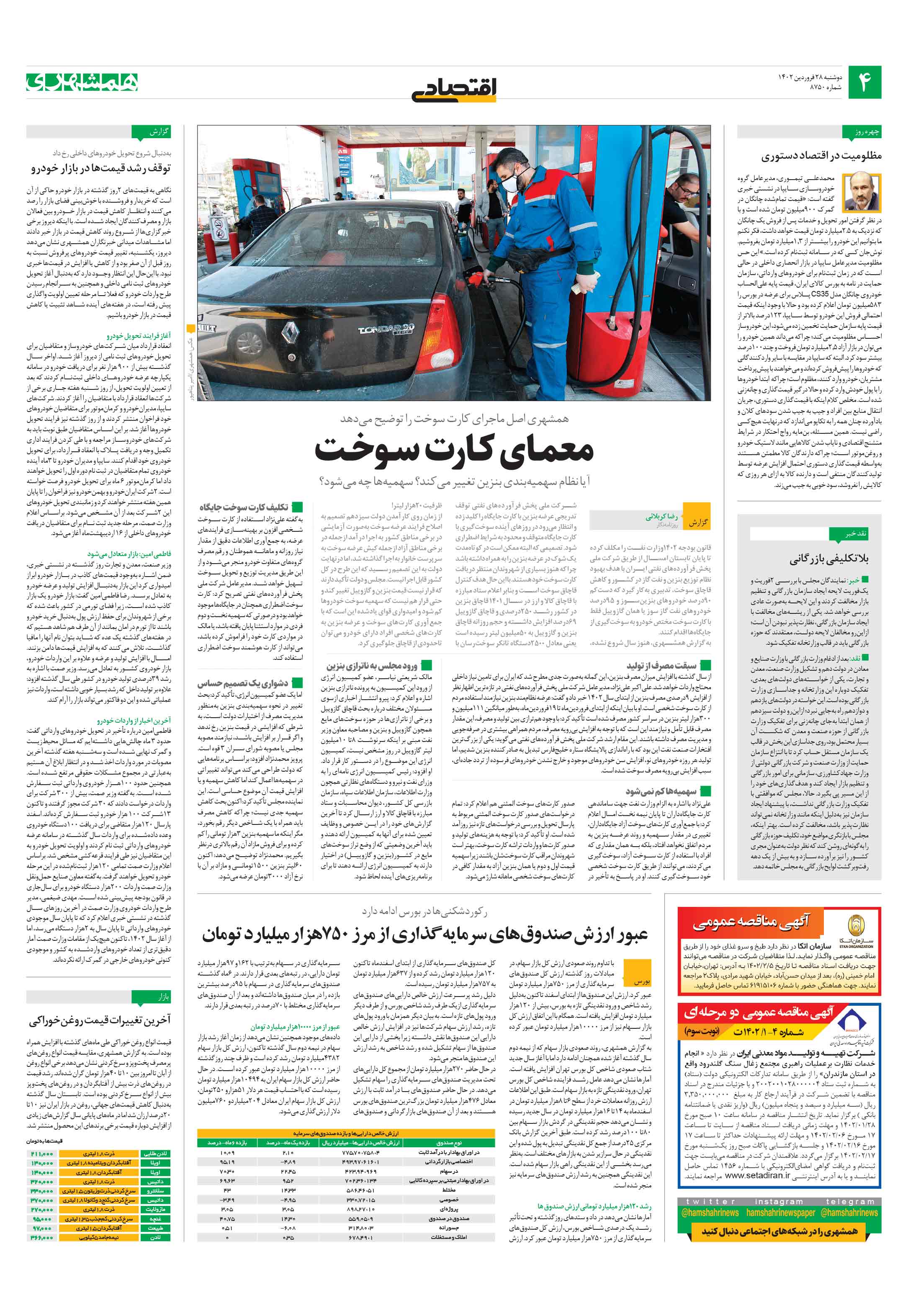 اقتصاد
