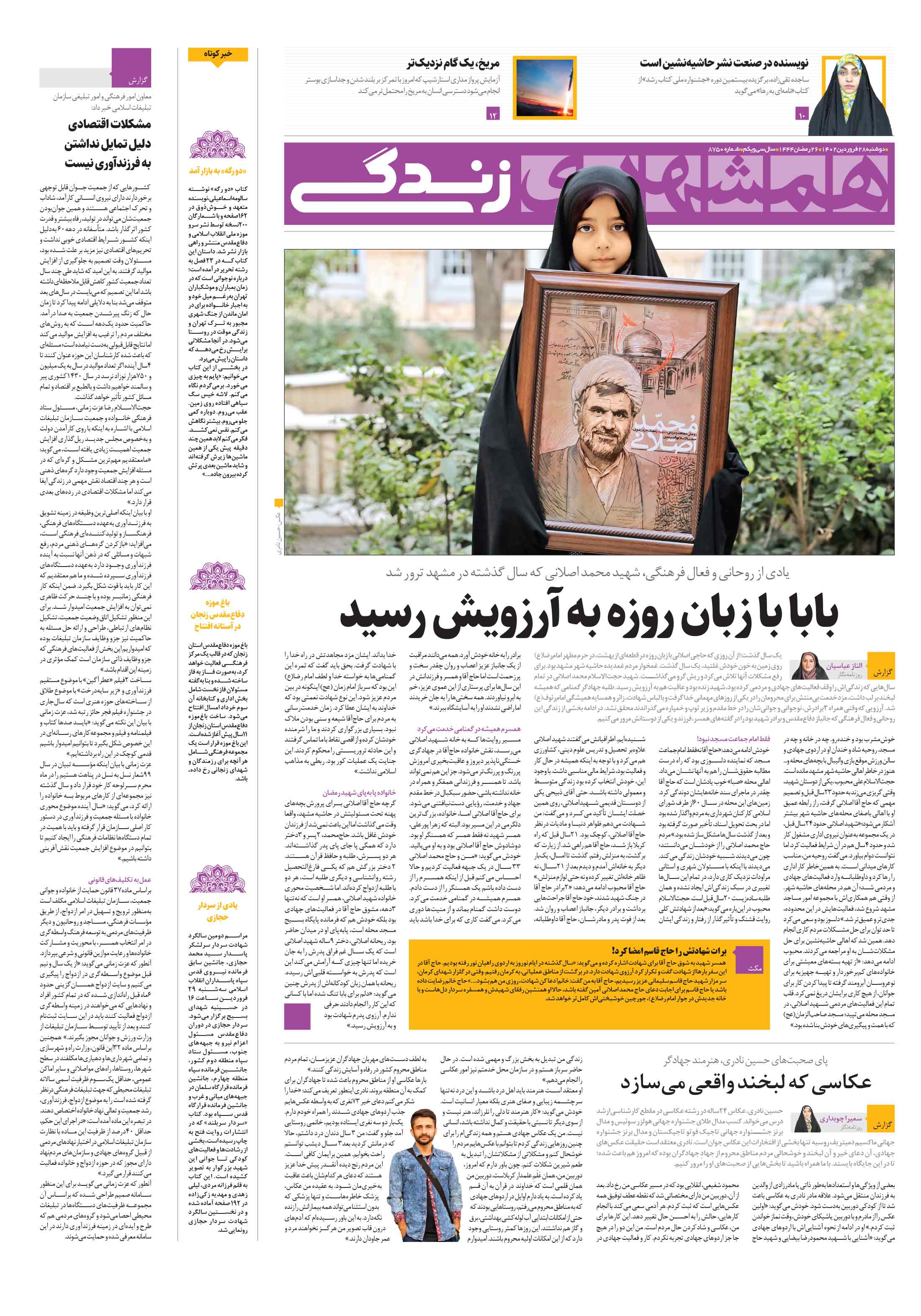 زندگی