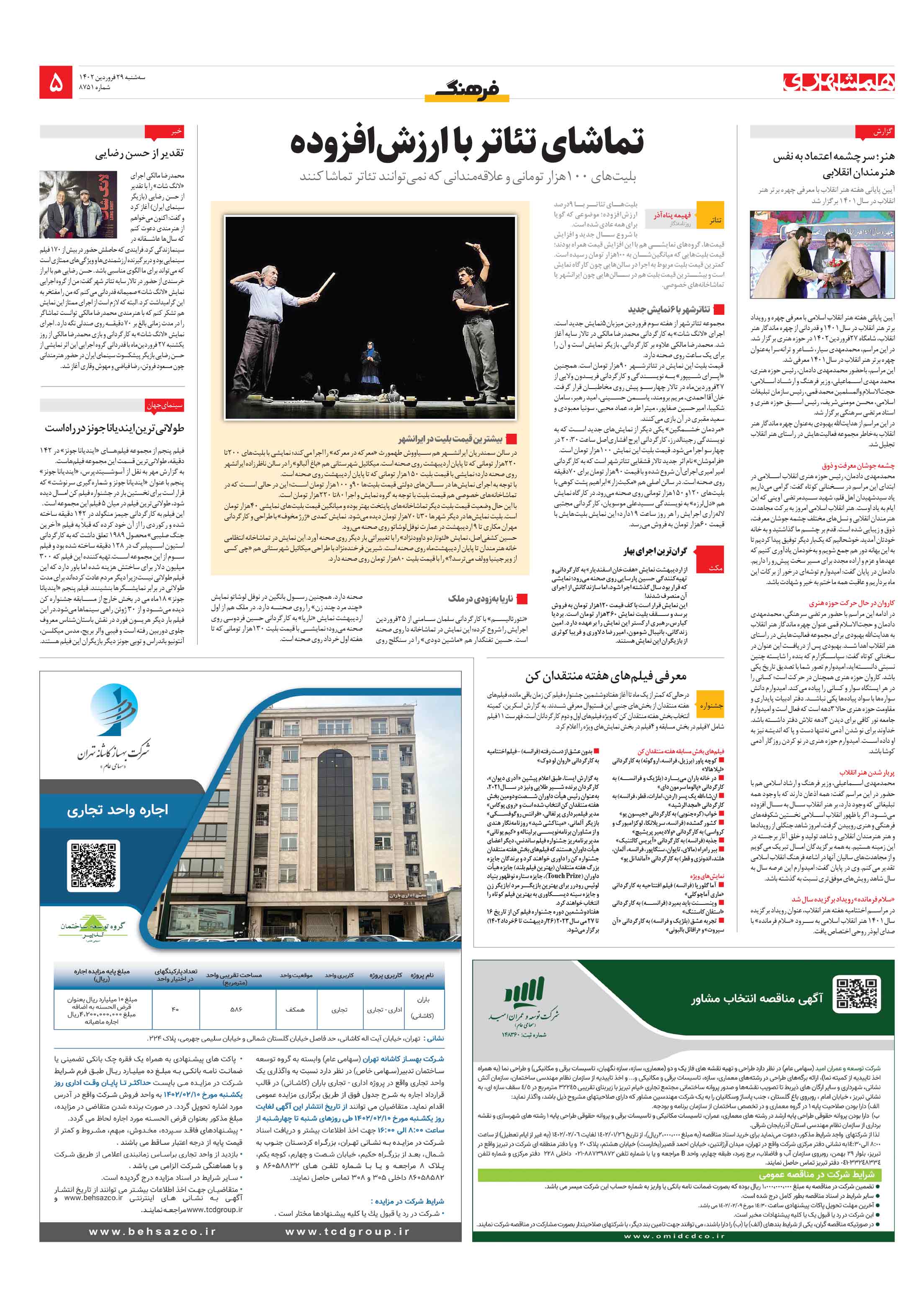 فرهنگ