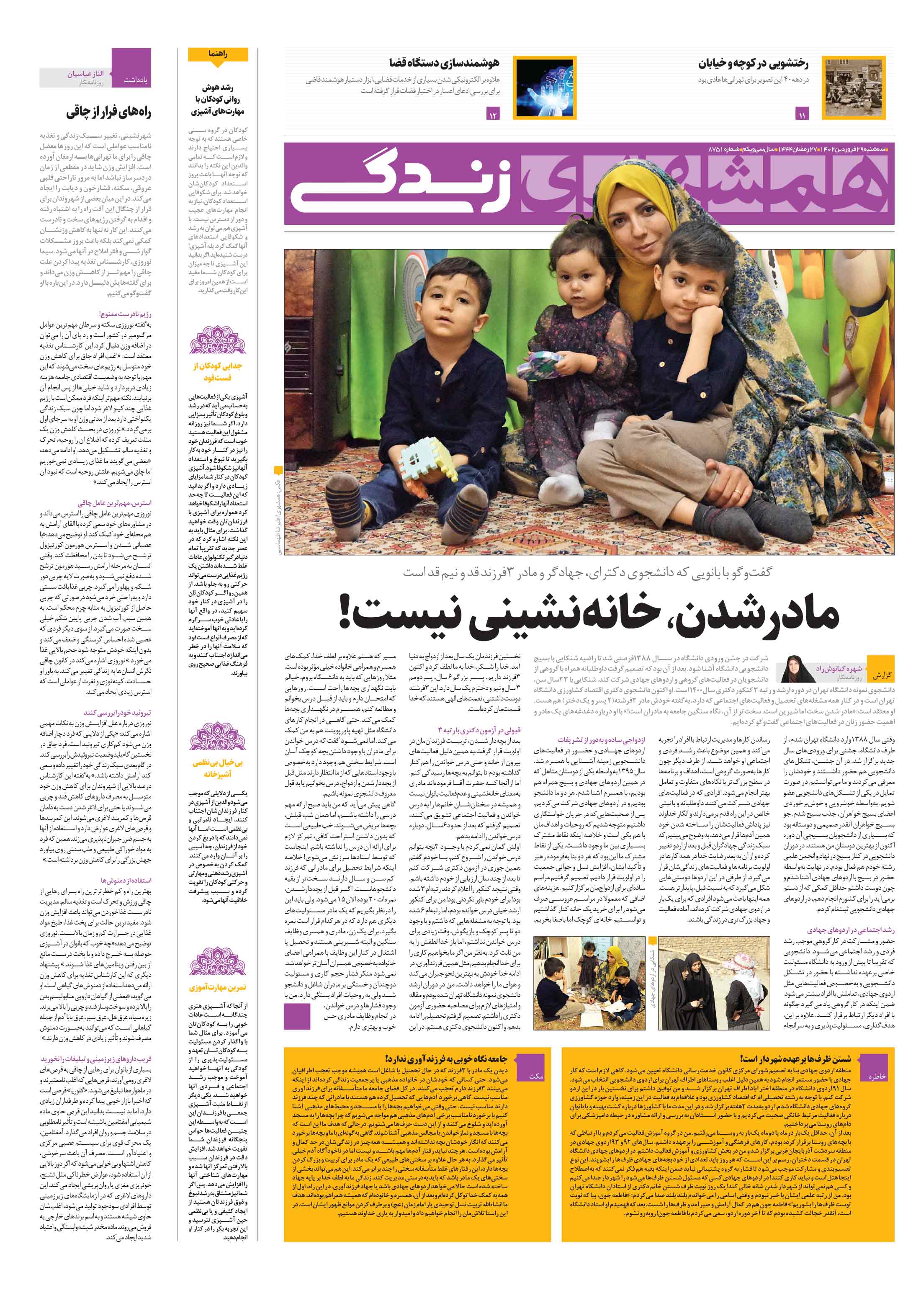زندگی