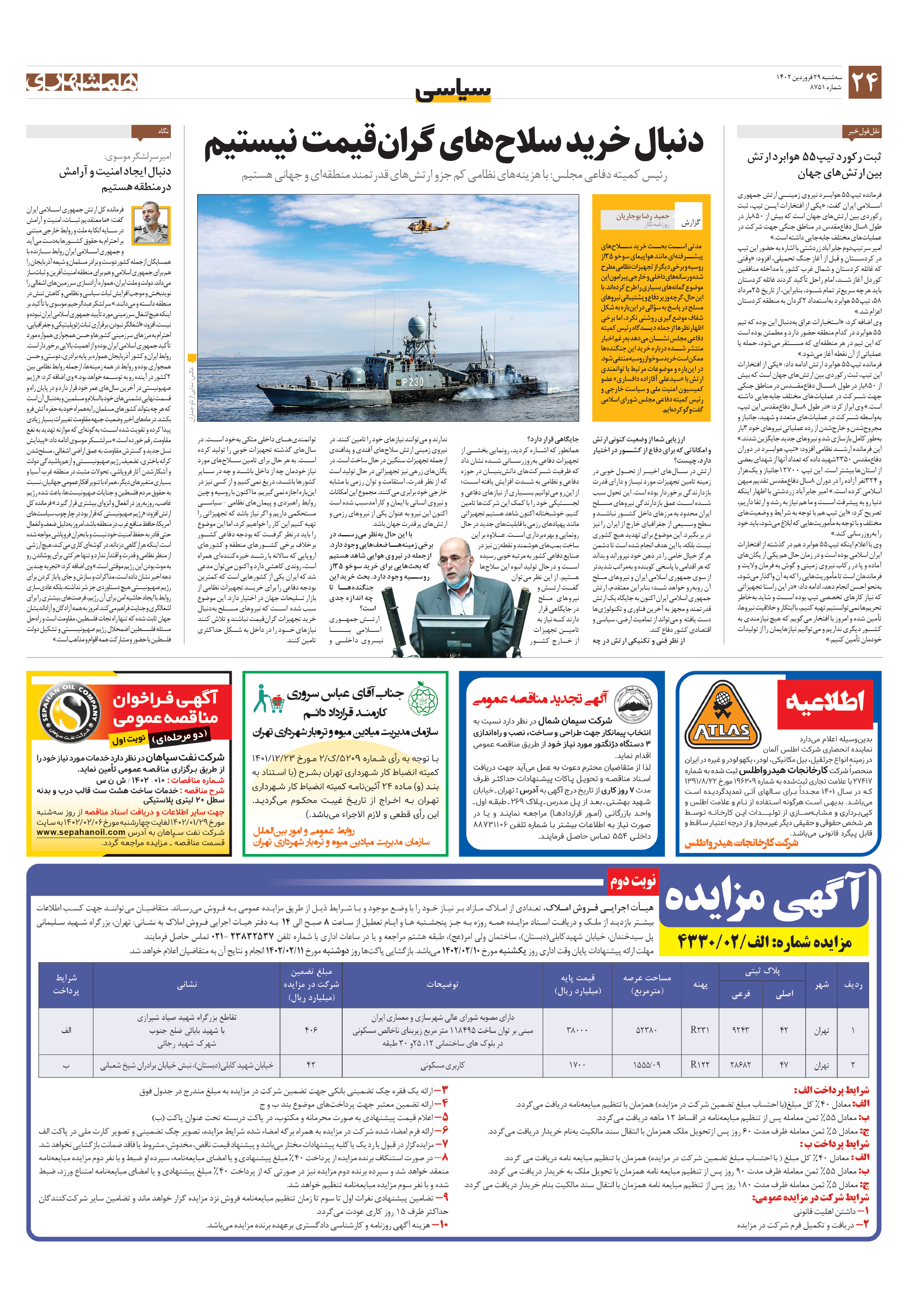 پرونده4