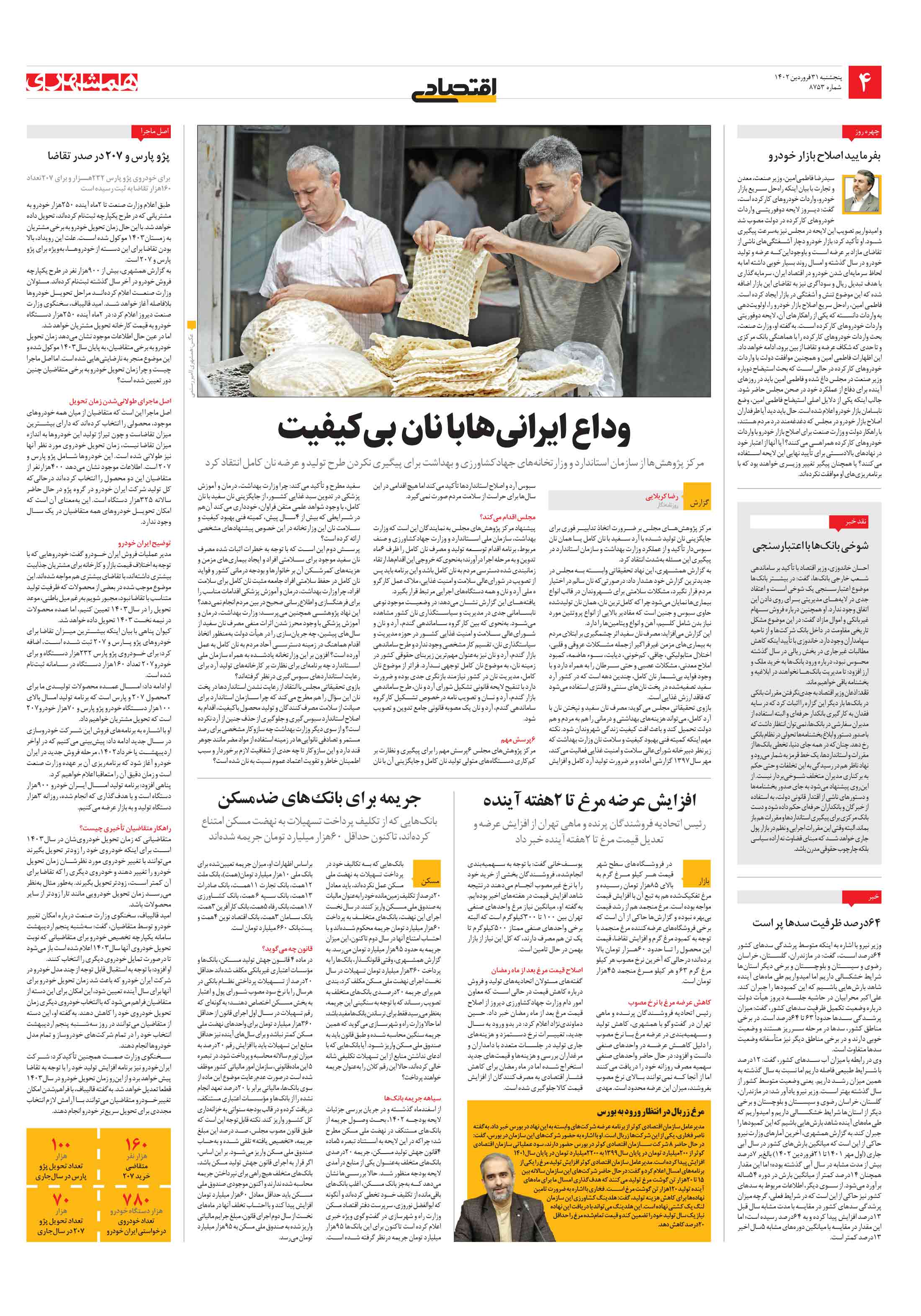 اقتصاد