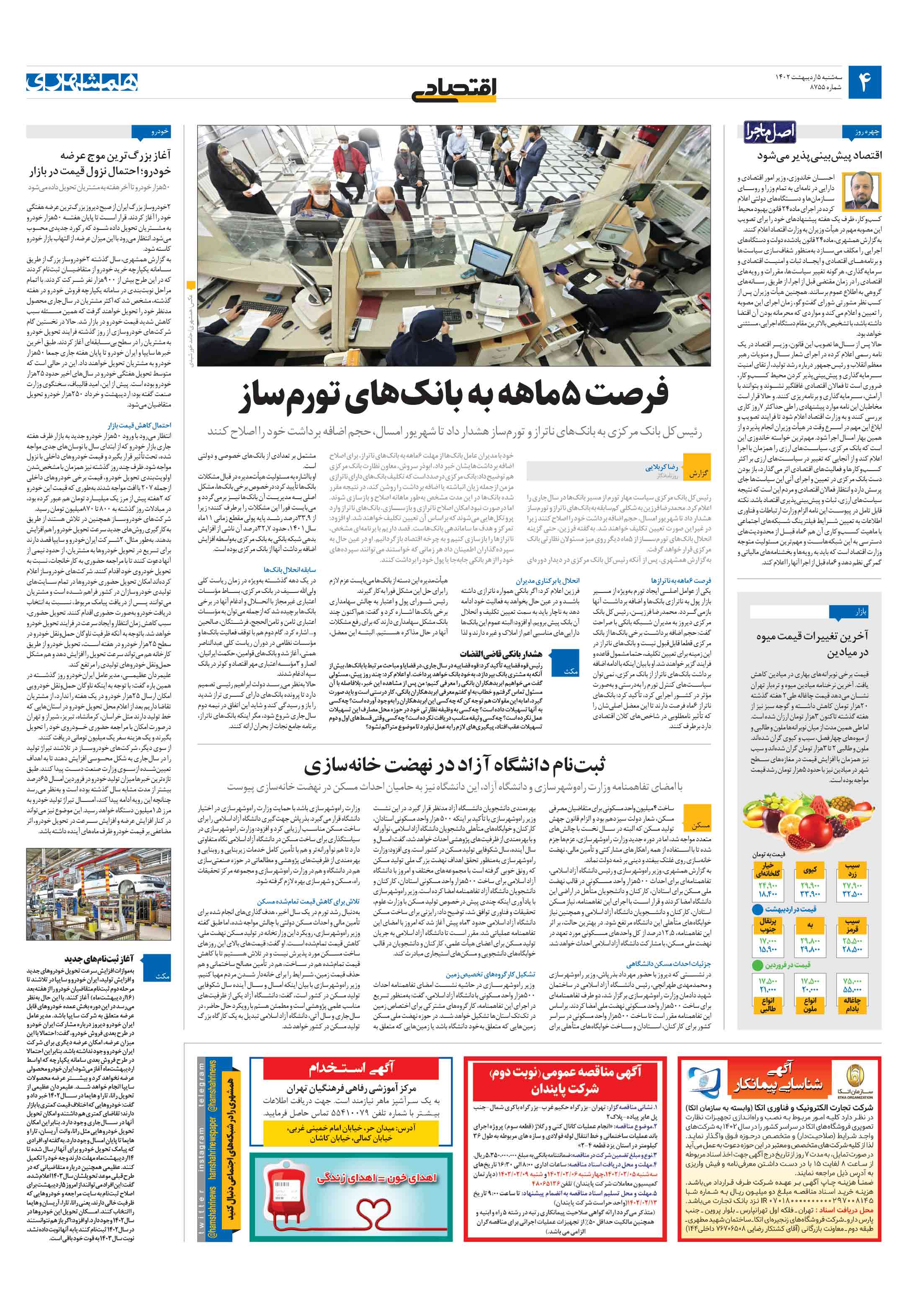 اقتصاد