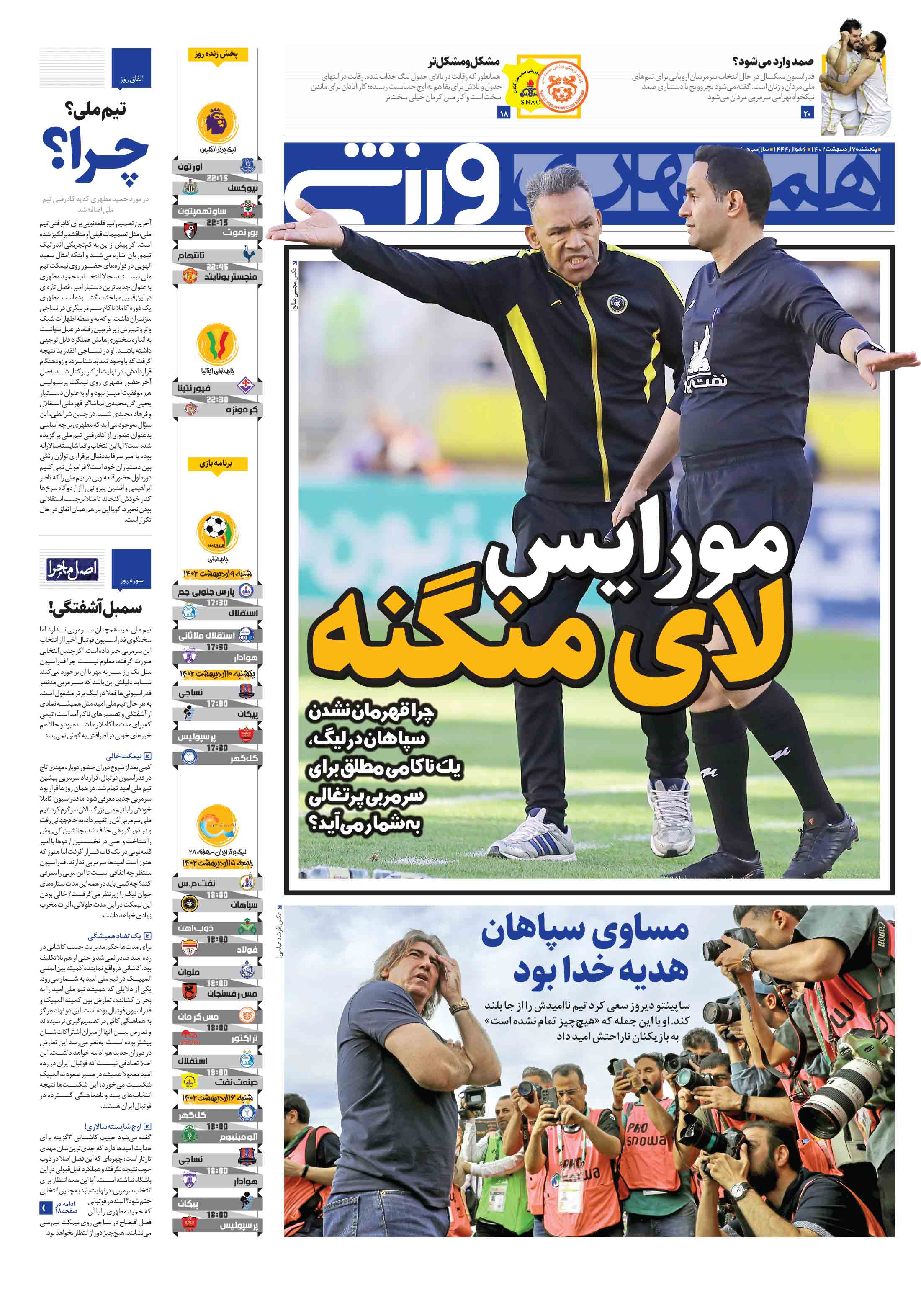ورزش1