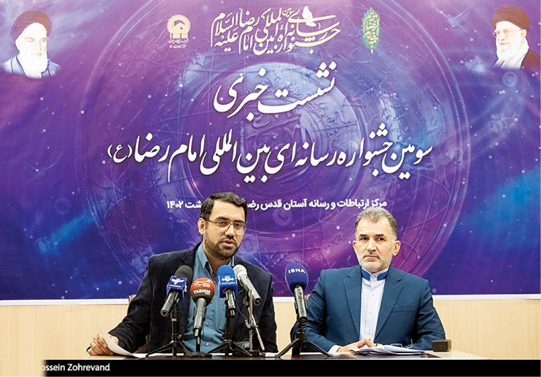 تبیین سیره رضوی در بستر رسانه‌های نوین