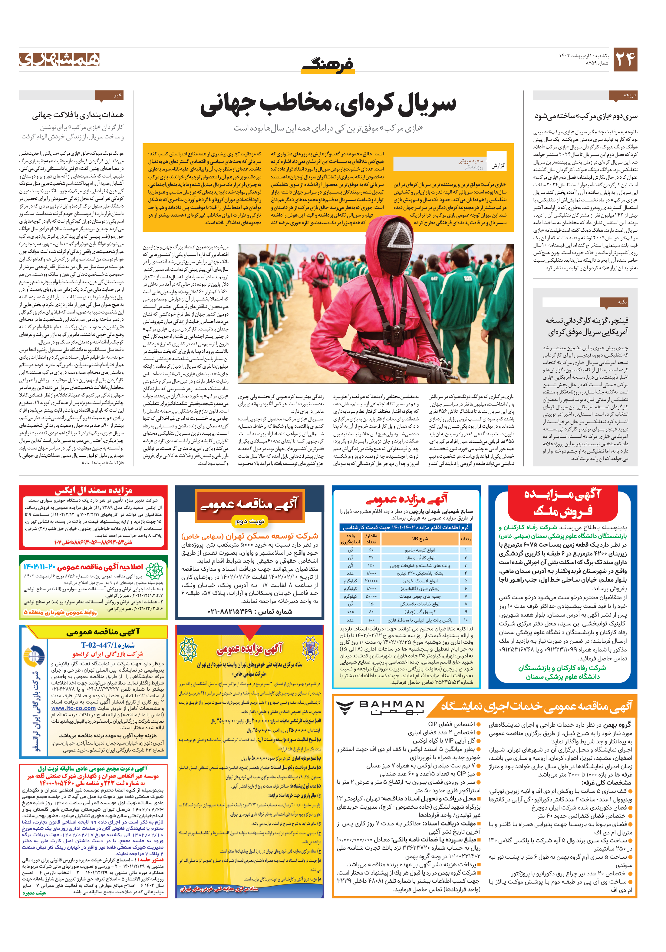 پرونده4
