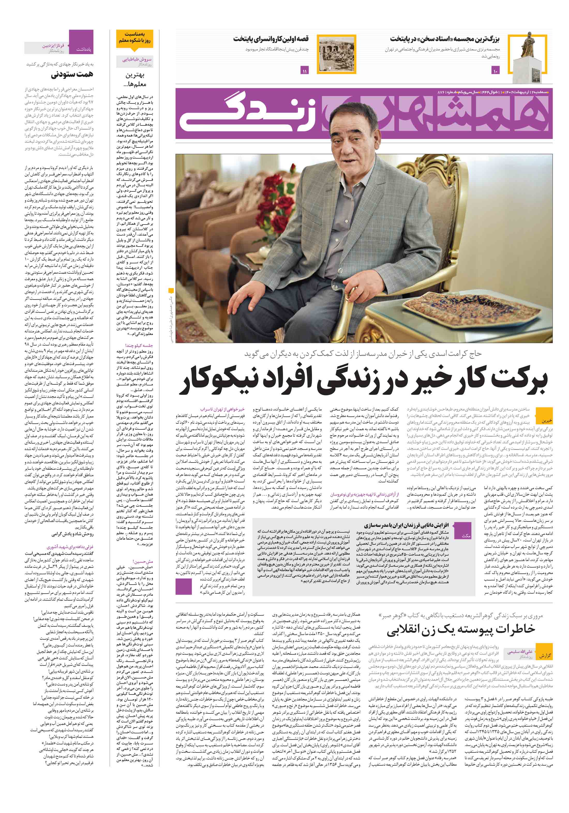 زندگی