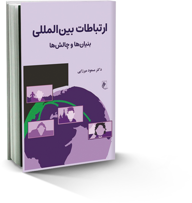 شناخت اخبار جعلی