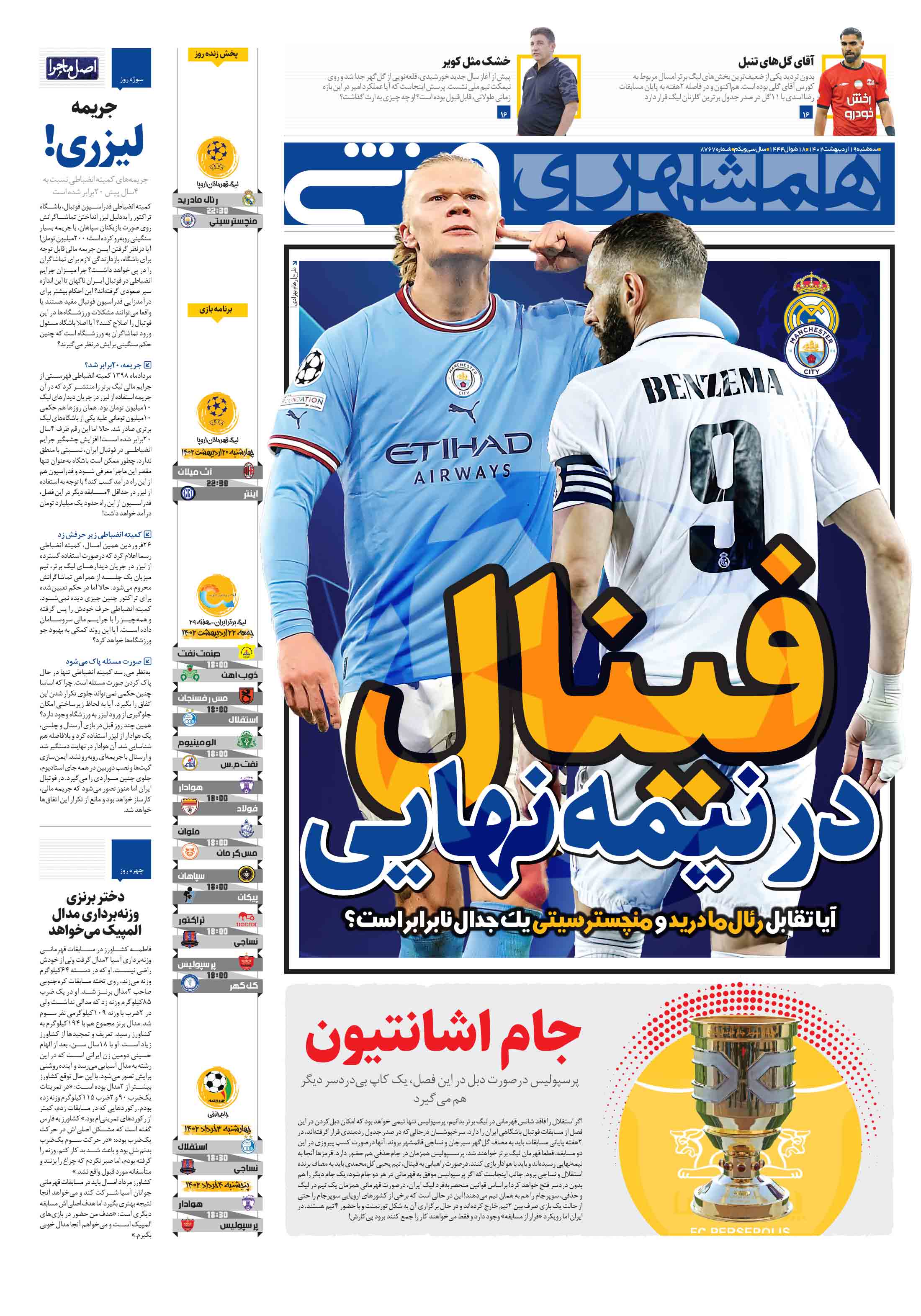 ورزش1