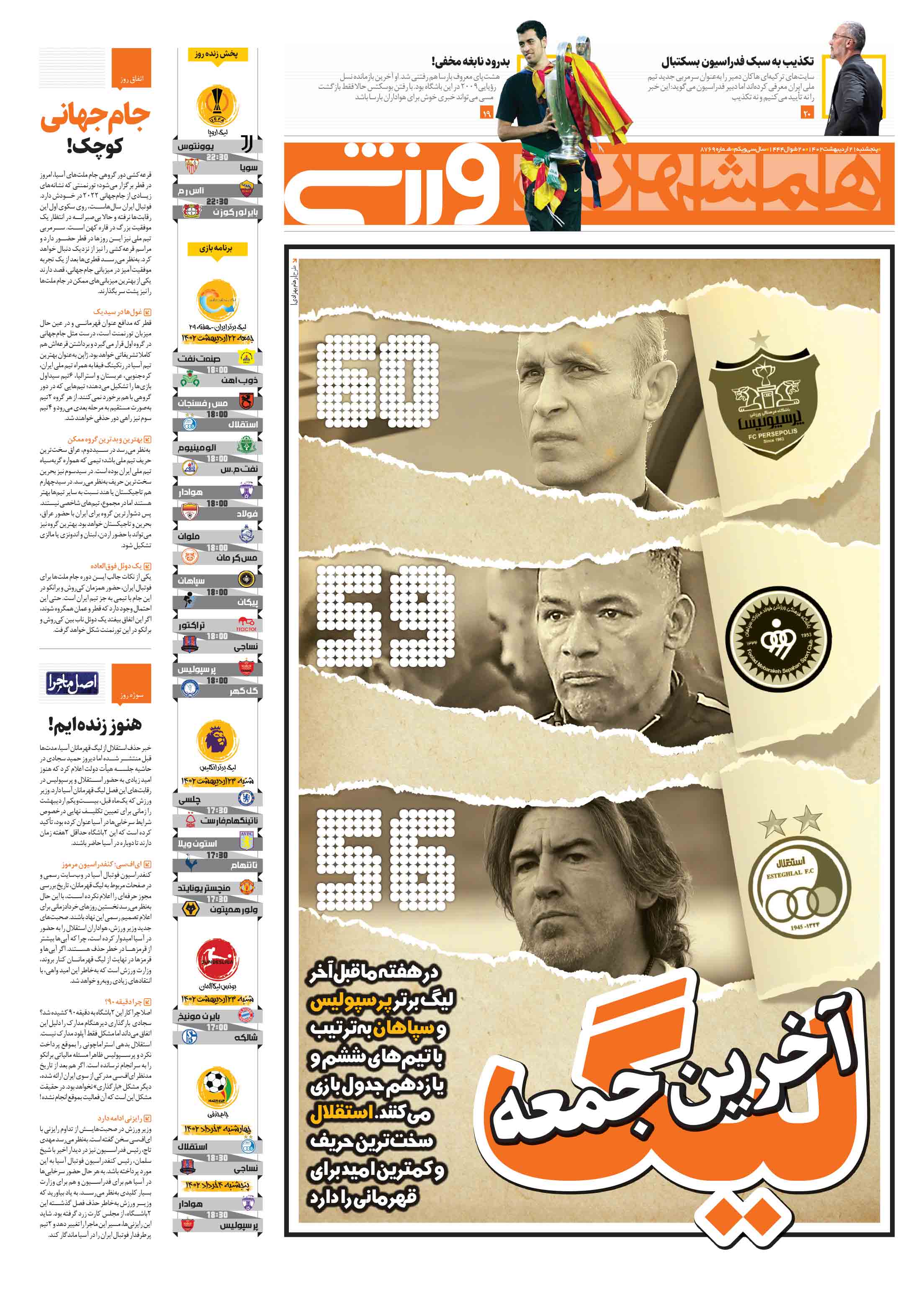 ورزش1