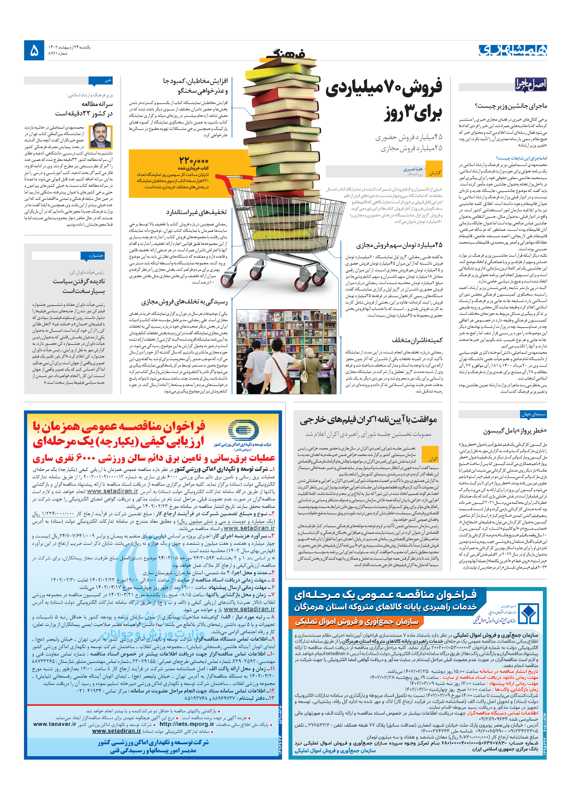 فرهنگ