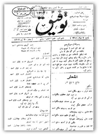 درباره نشریه «توفیق» که امروز ١٠٠سالگی آغاز انتشار آن است