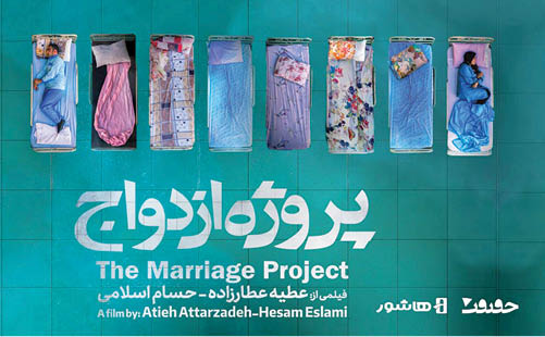 تماشاگر مخوف