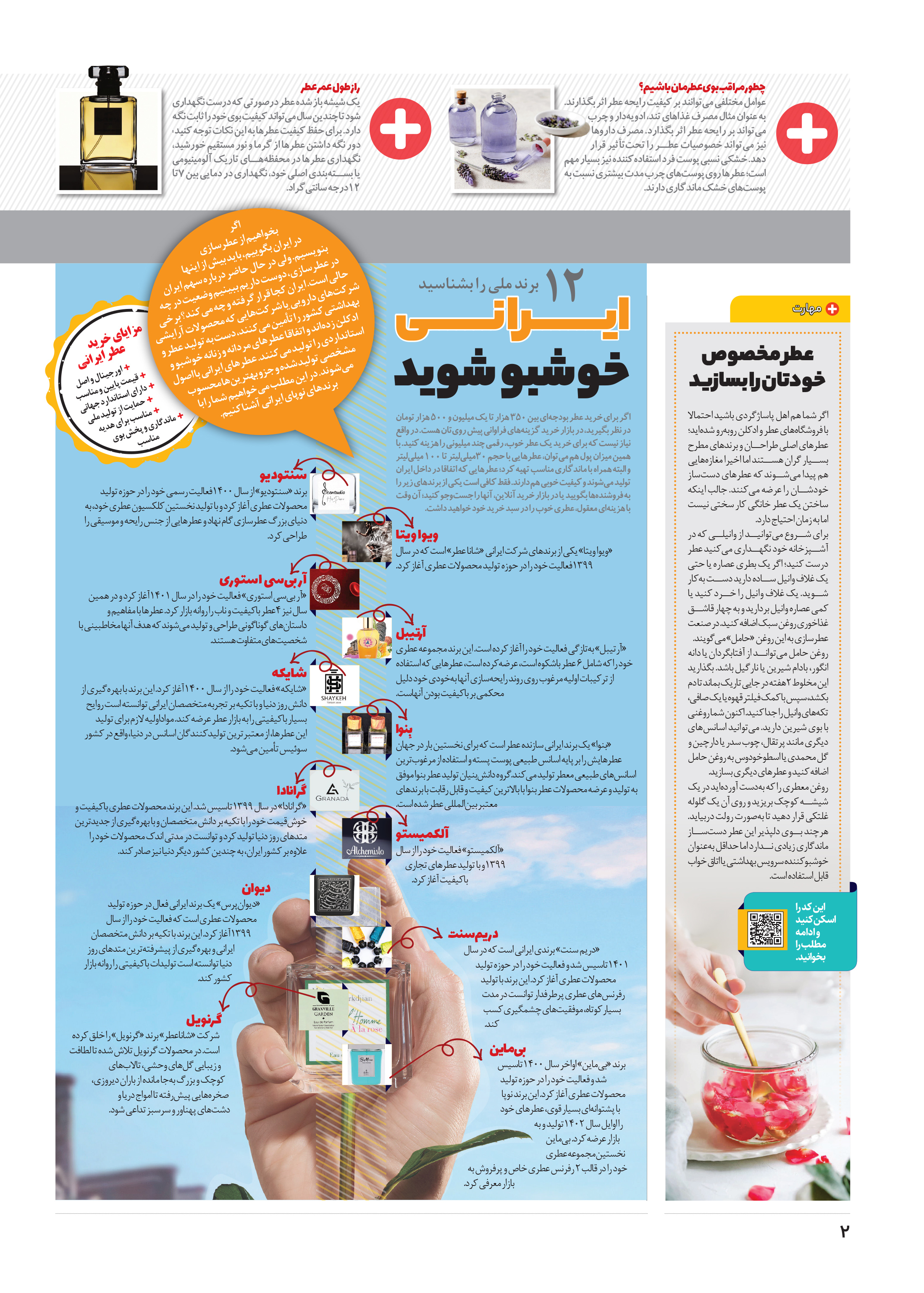تندرستی2