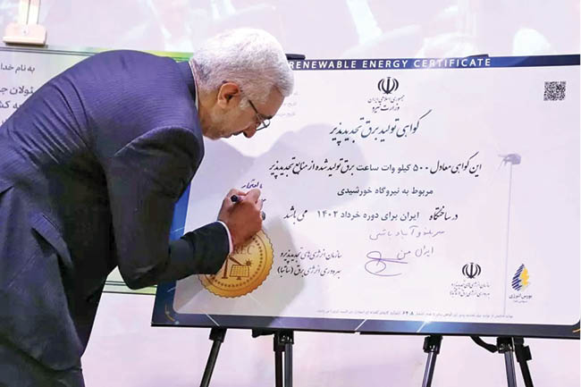 آغاز به‌کار تابلوی برق سبز در بورس انرژی