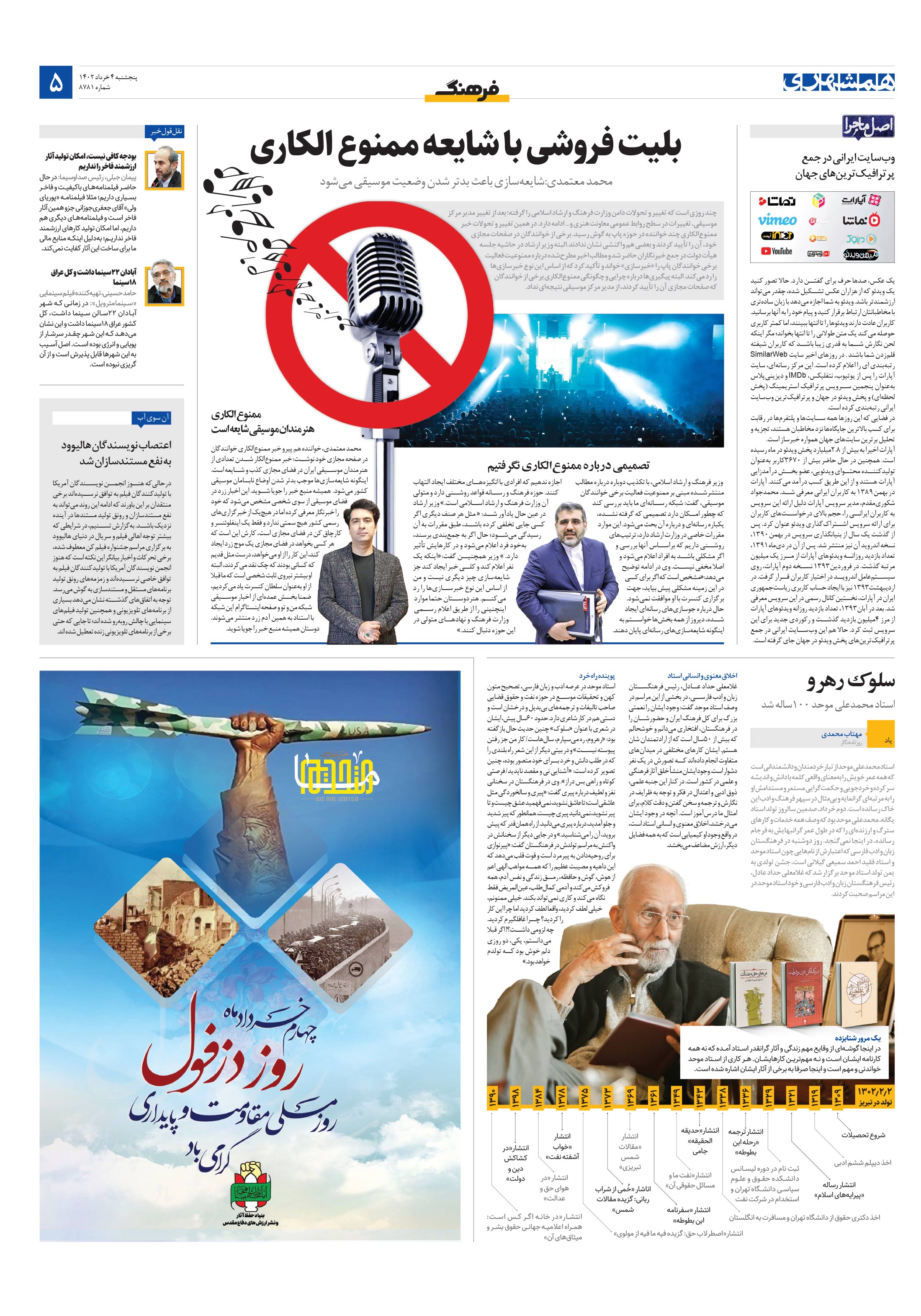 فرهنگ