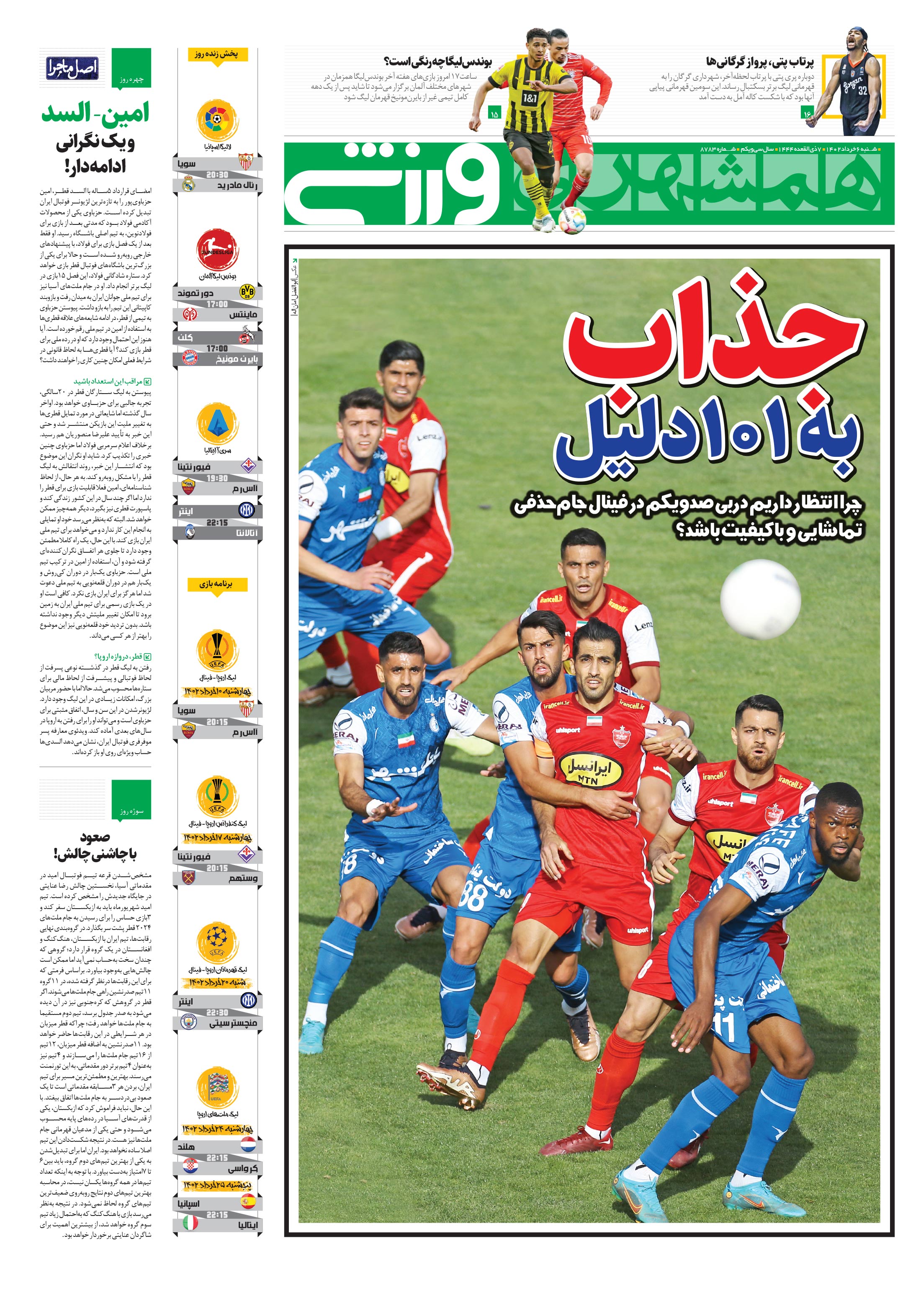 ورزش1