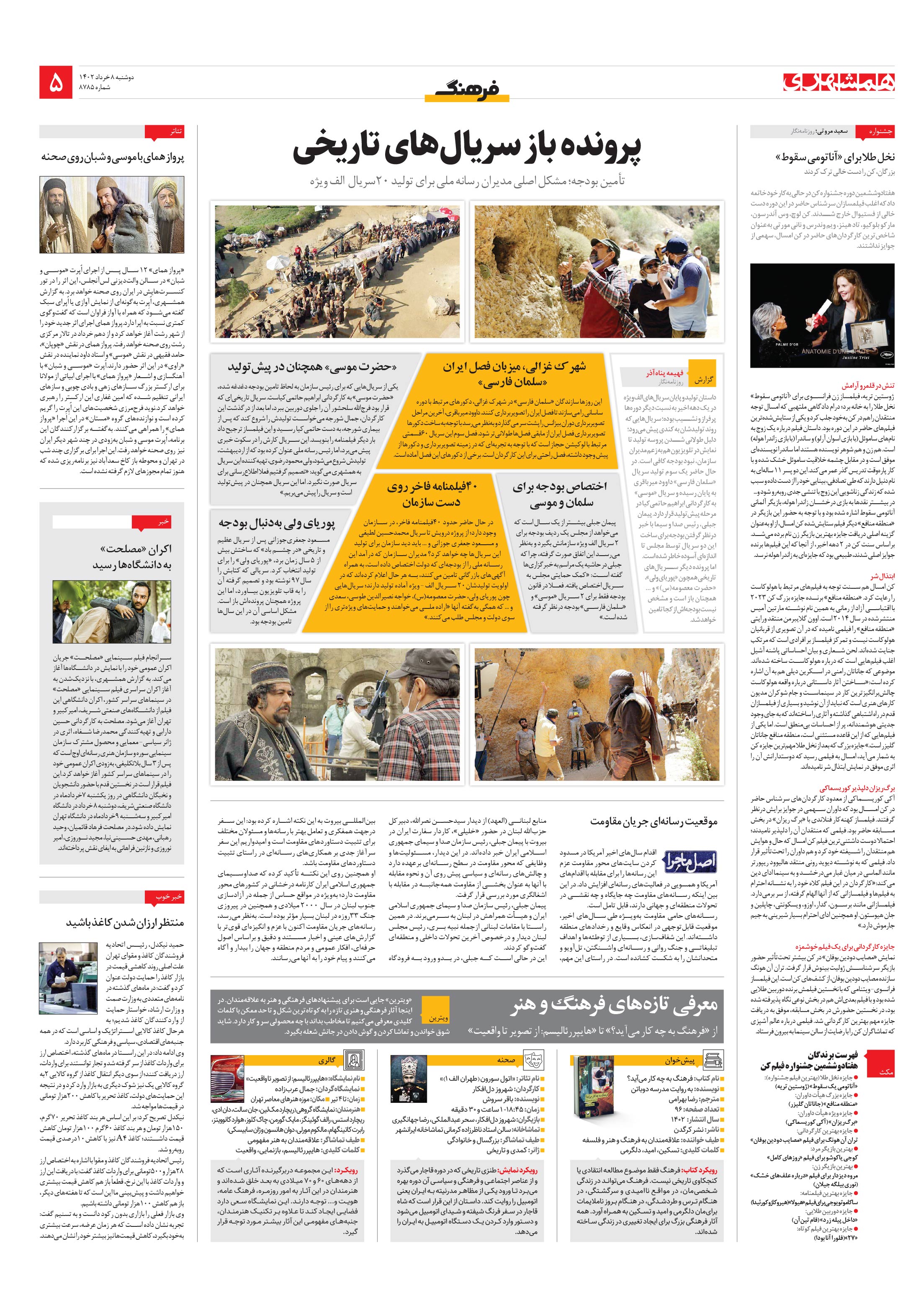 فرهنگ