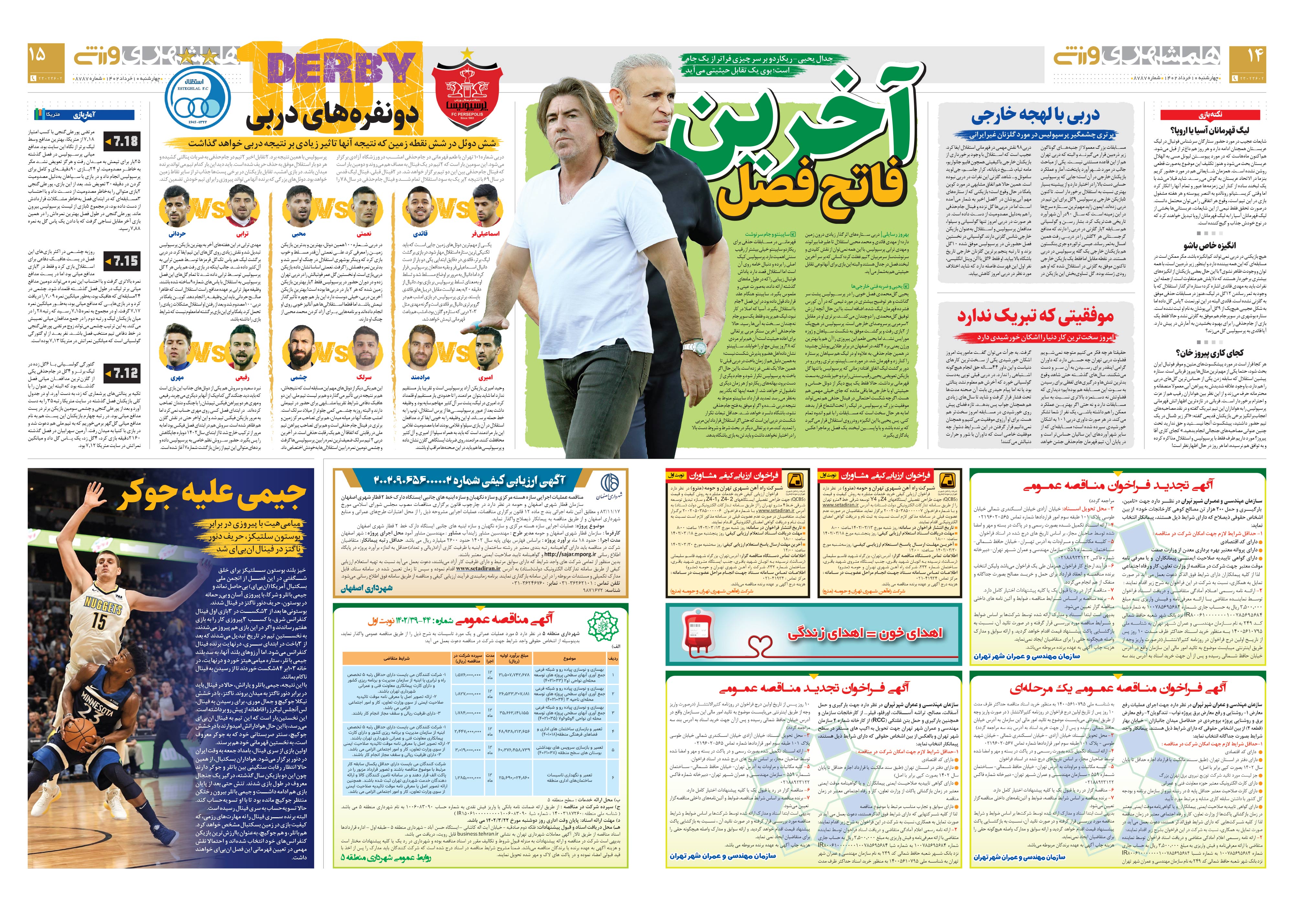 ورزش2