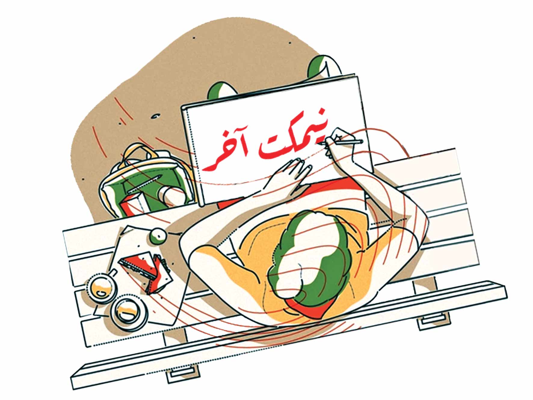 نیمکت آخر