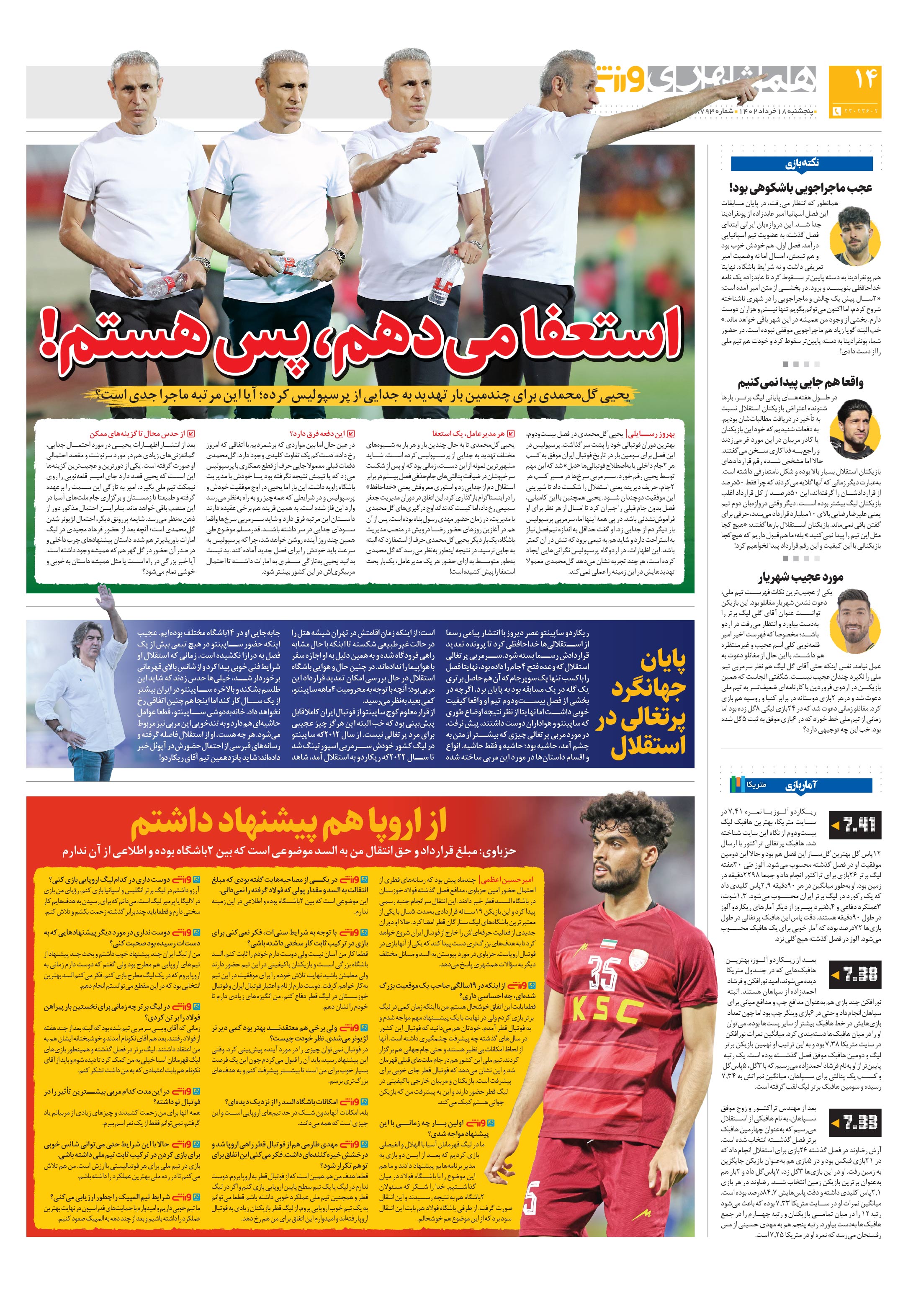 ورزش2