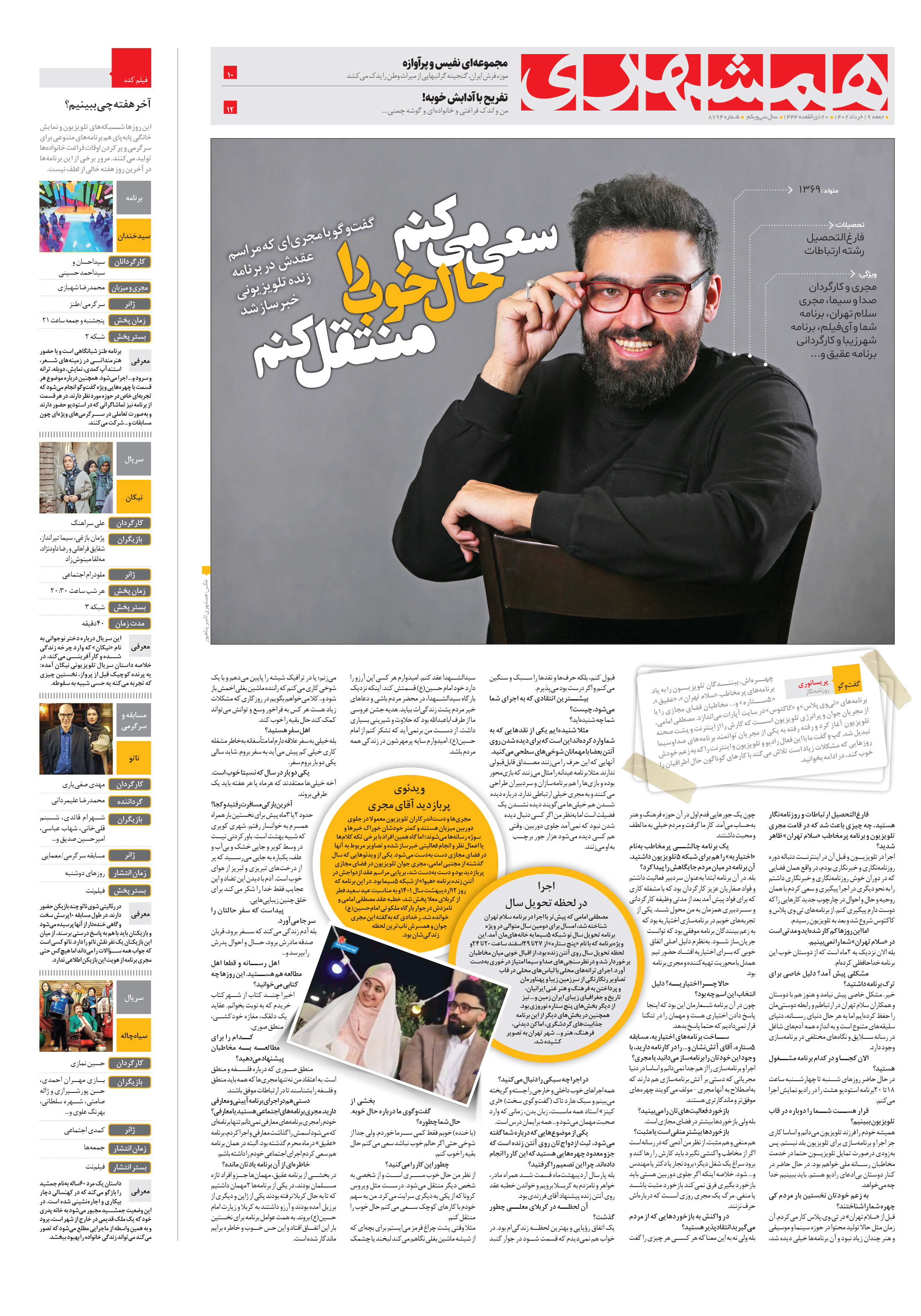 سرگرمی 1