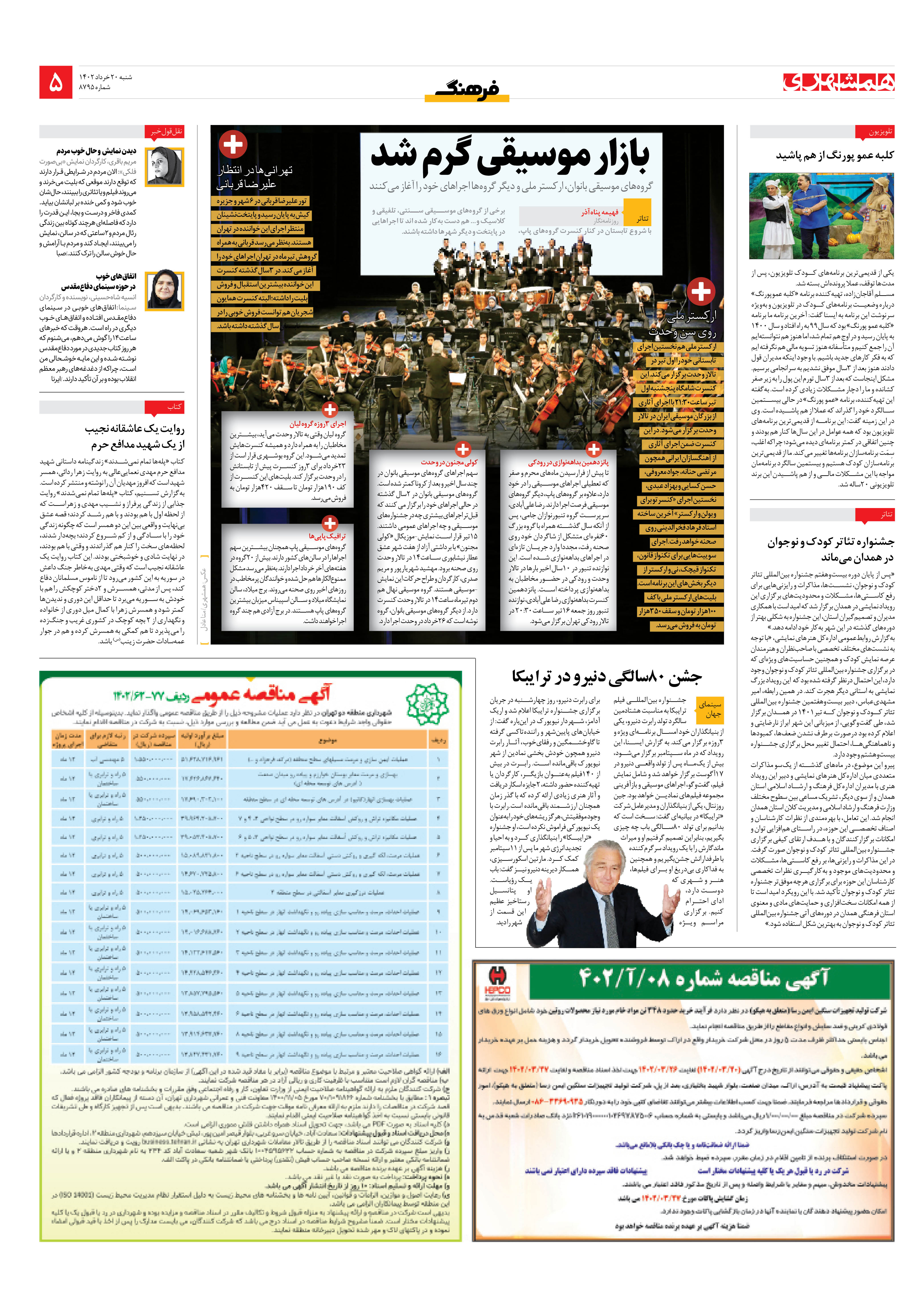 فرهنگ