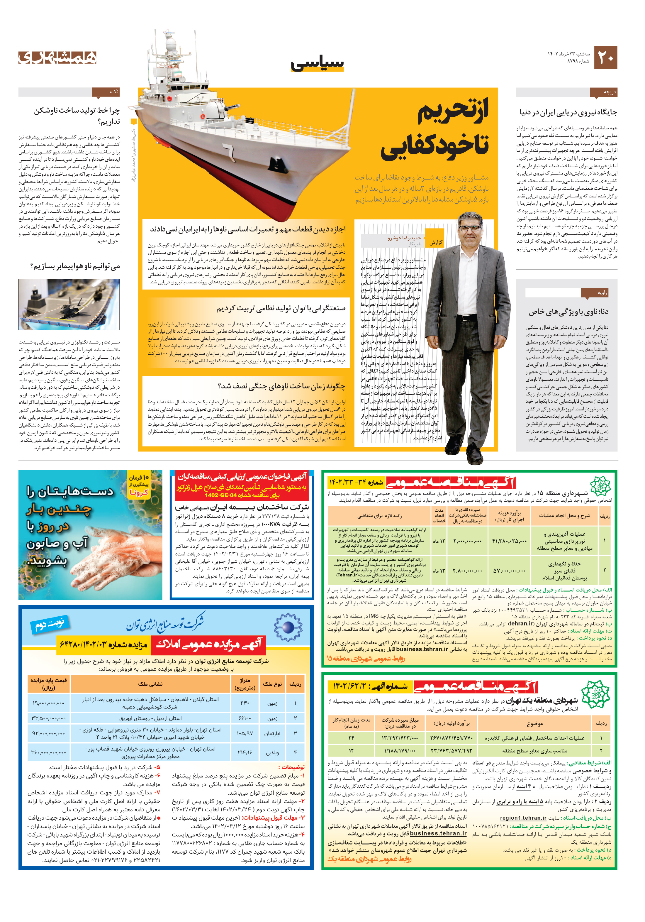 پرونده4
