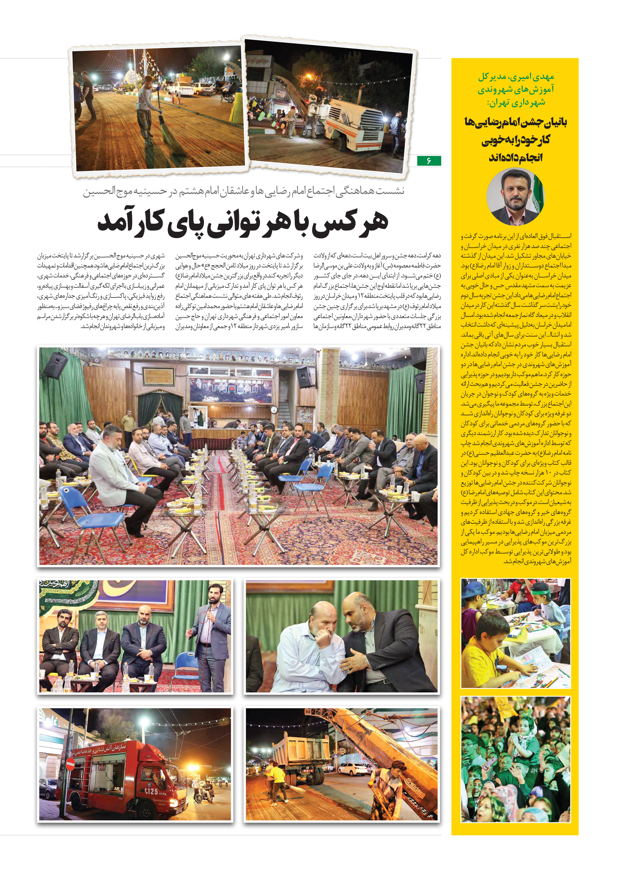 َشهرنگار6