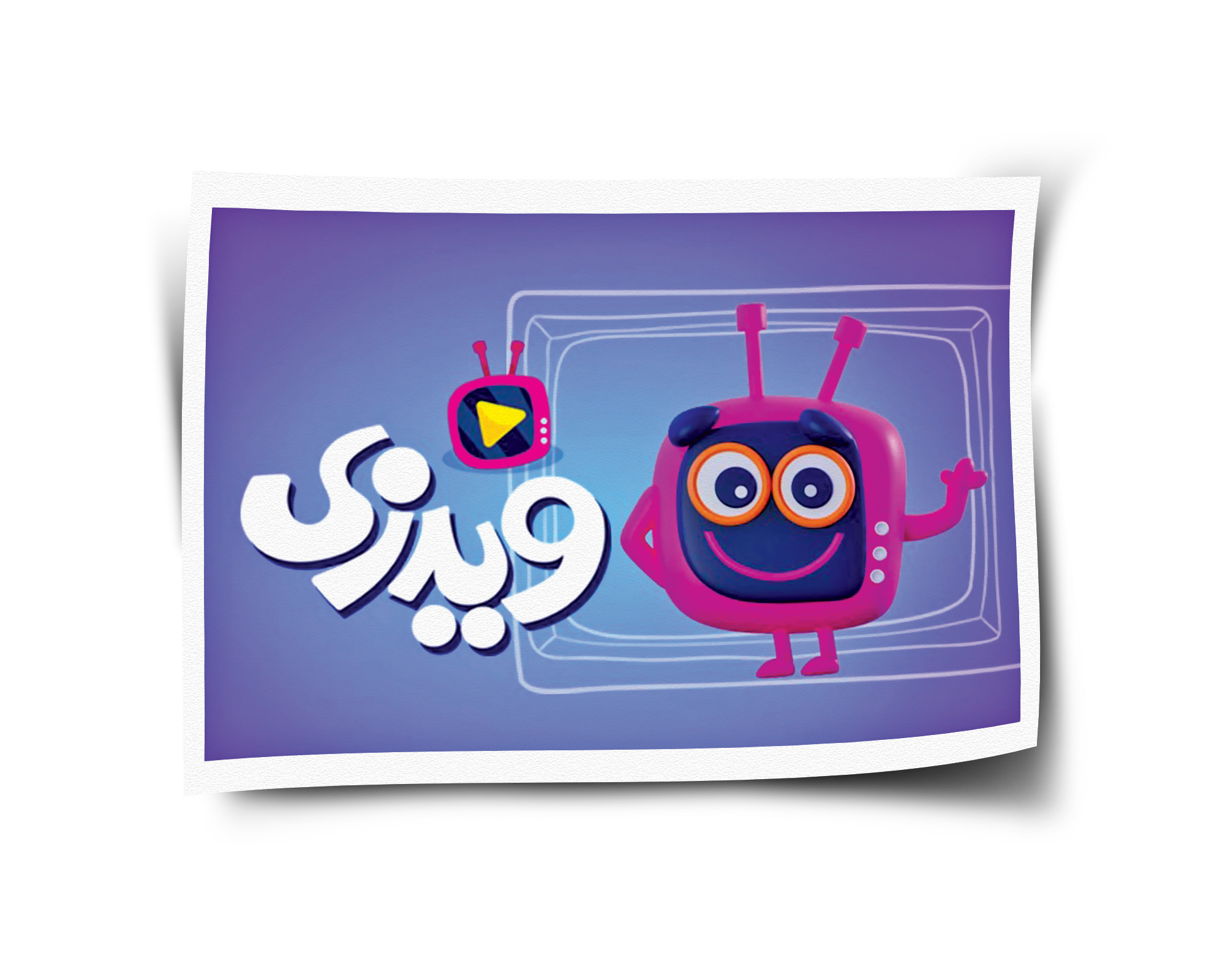 ویدزی