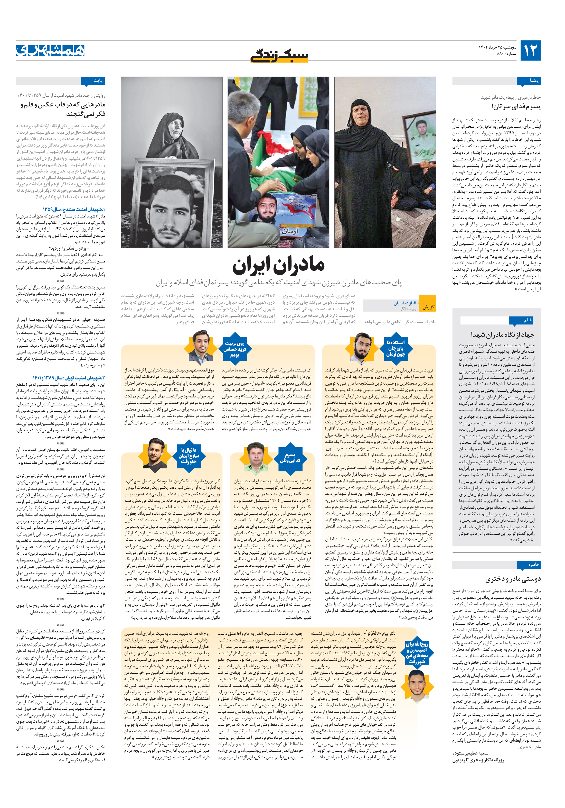 سبک زندگی