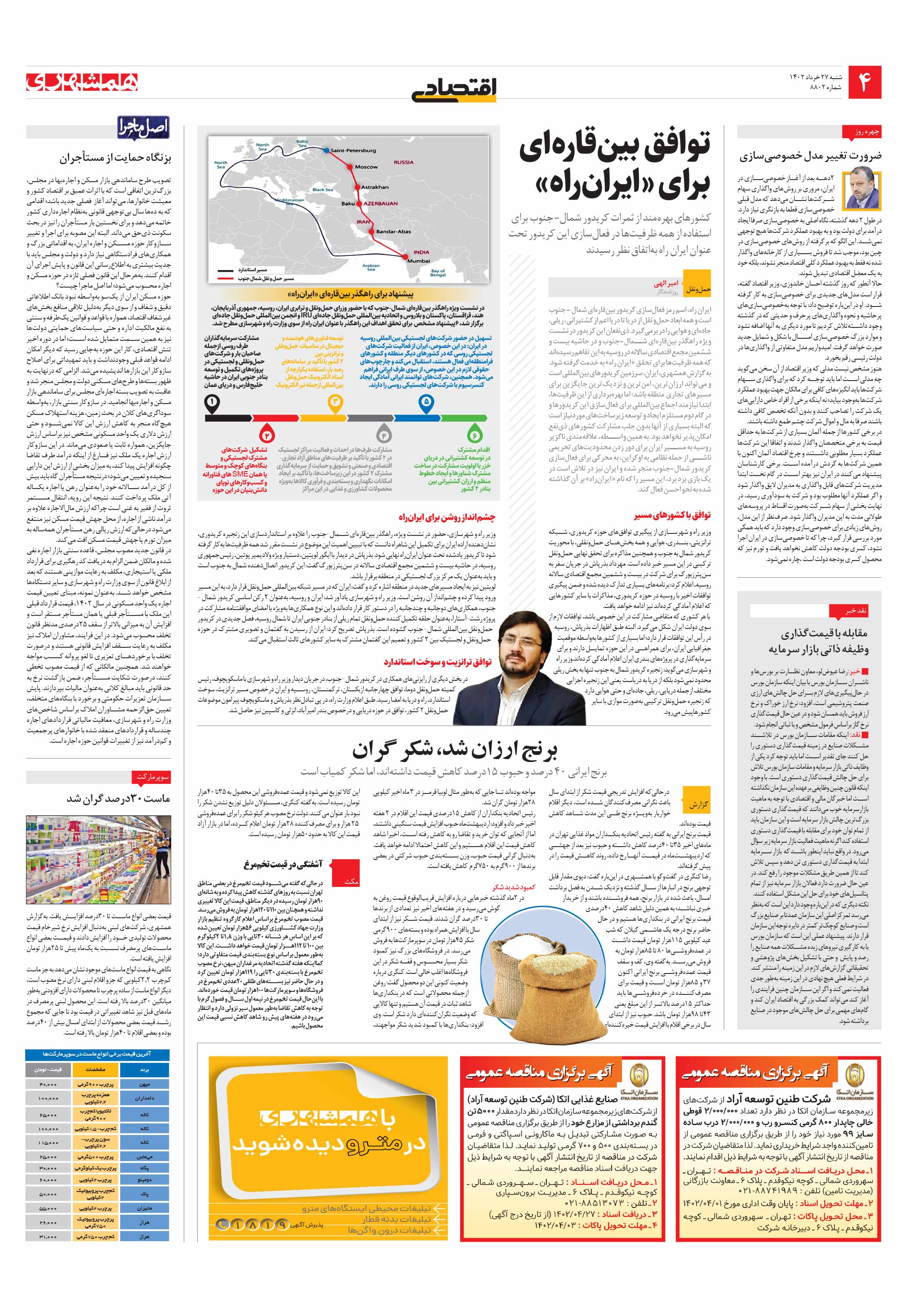 اقتصاد