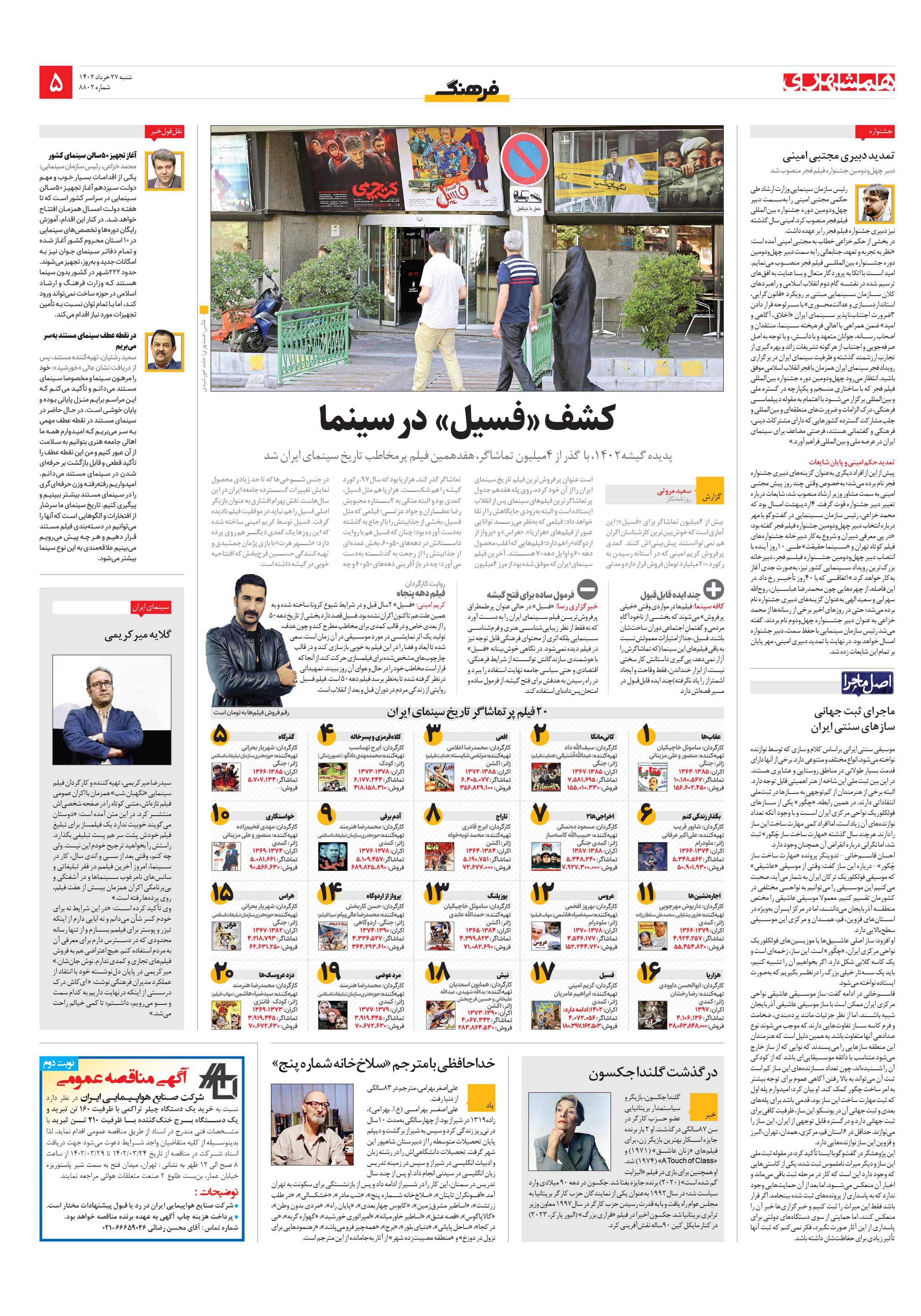 فرهنگ