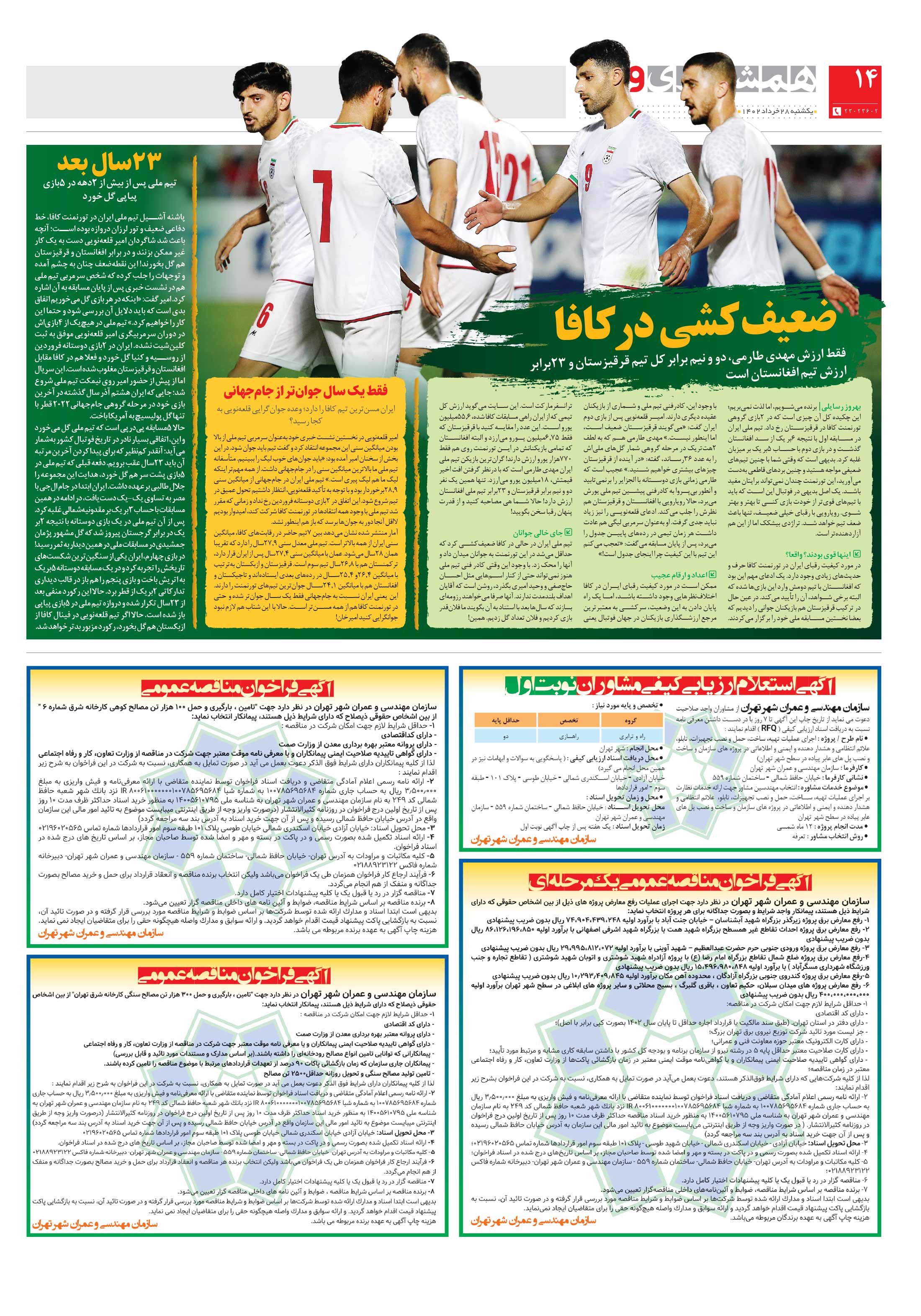 ورزش2