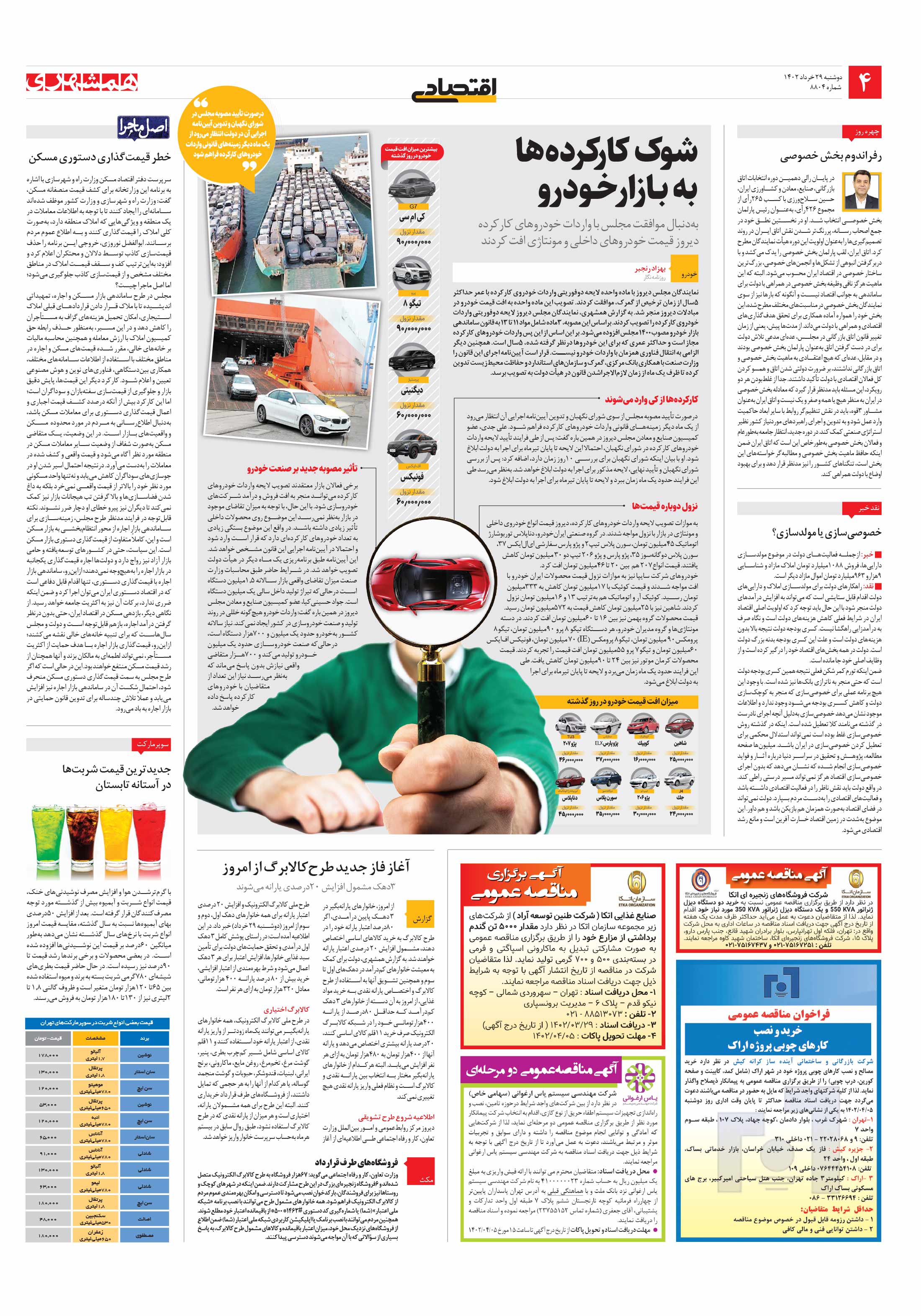 اقتصاد
