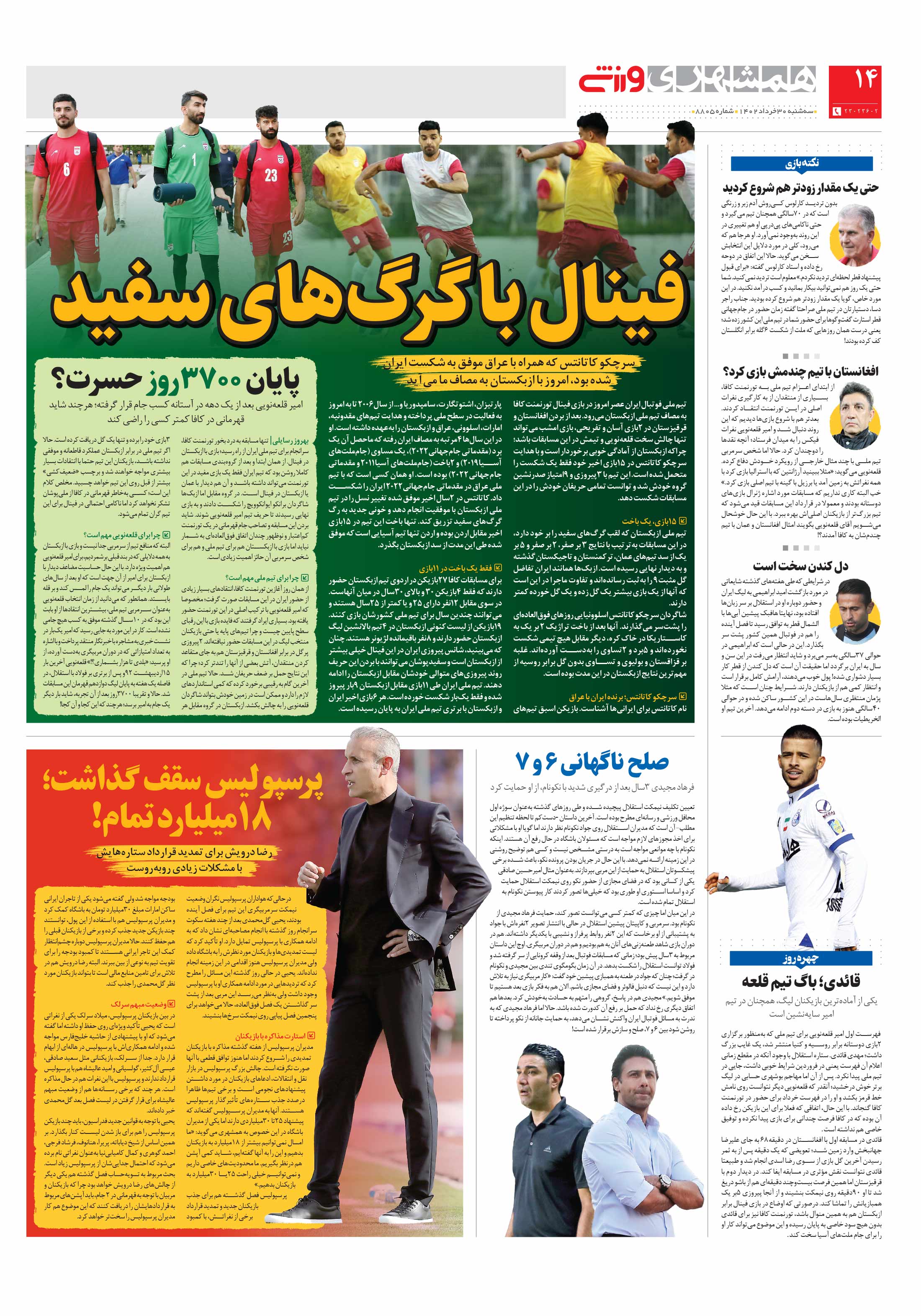 ورزش2