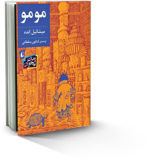 دزد زمان