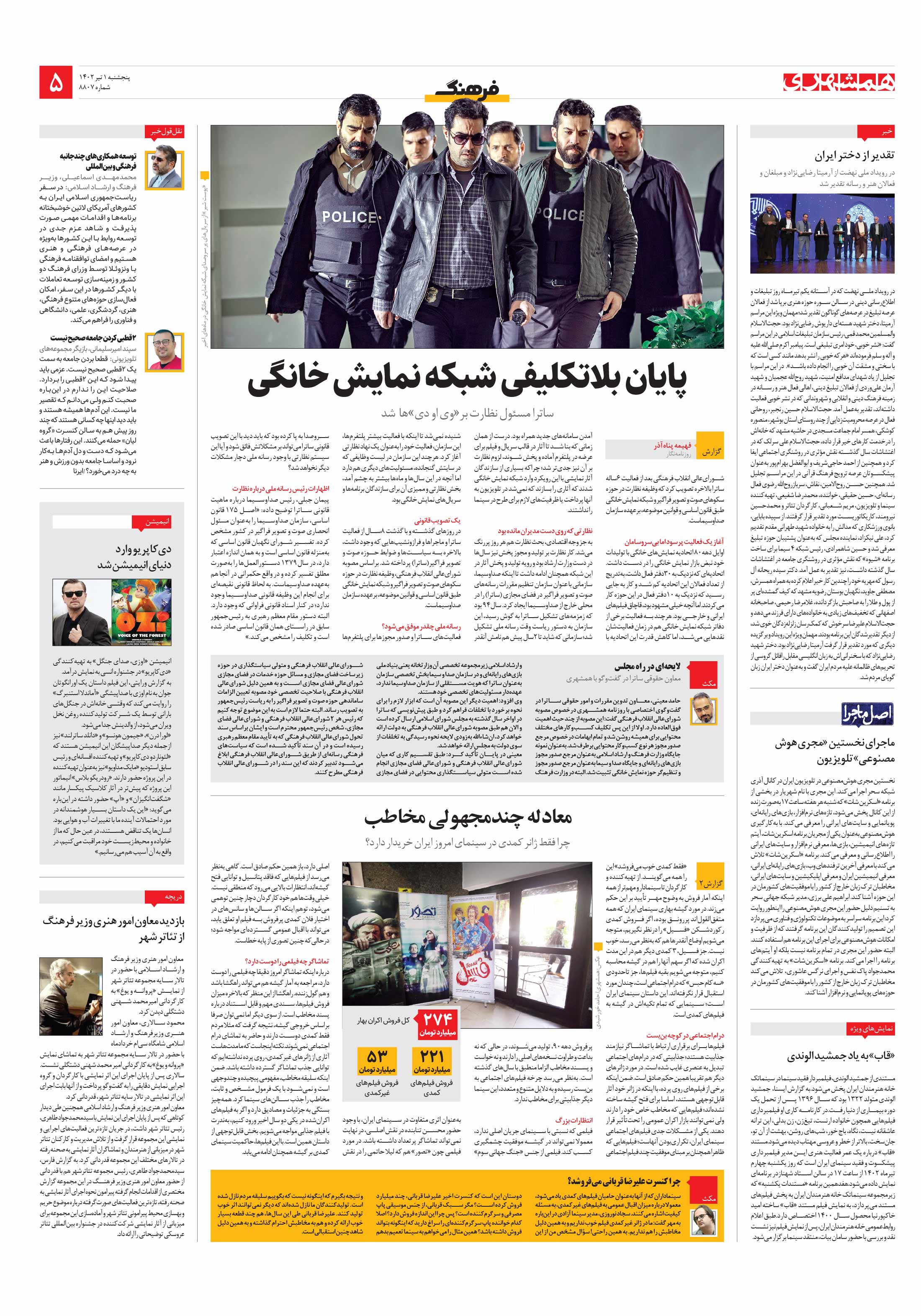 فرهنگ