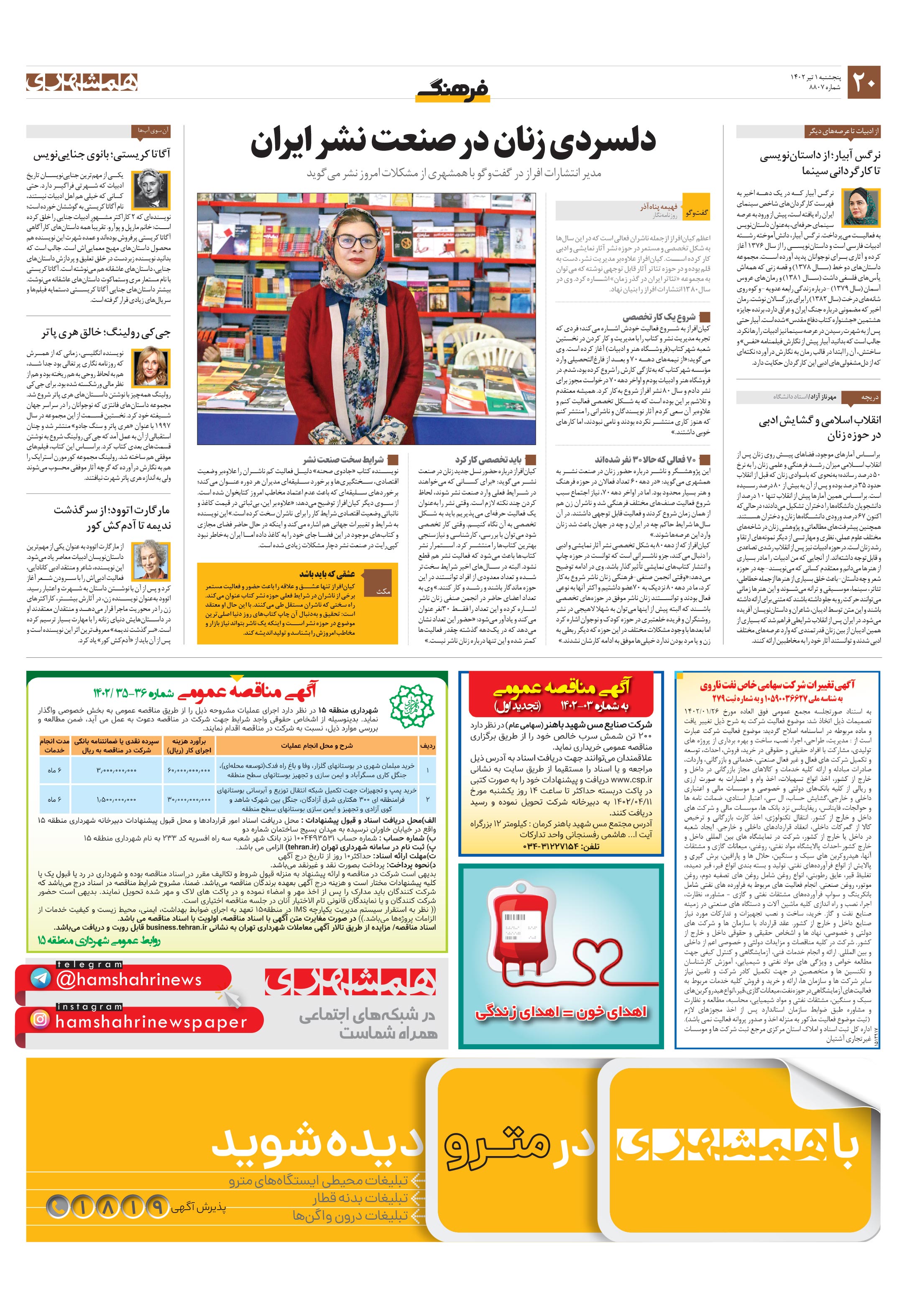 پرونده4