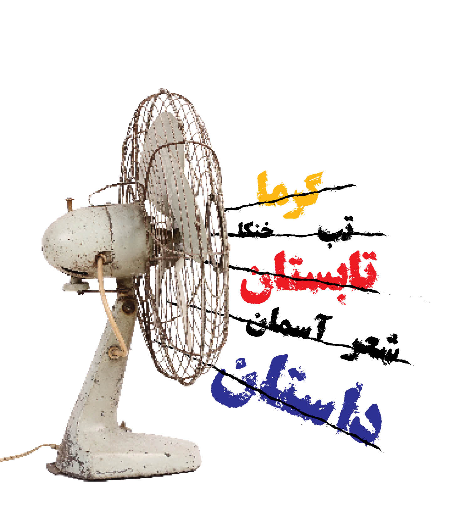 آفتاب بیگانه