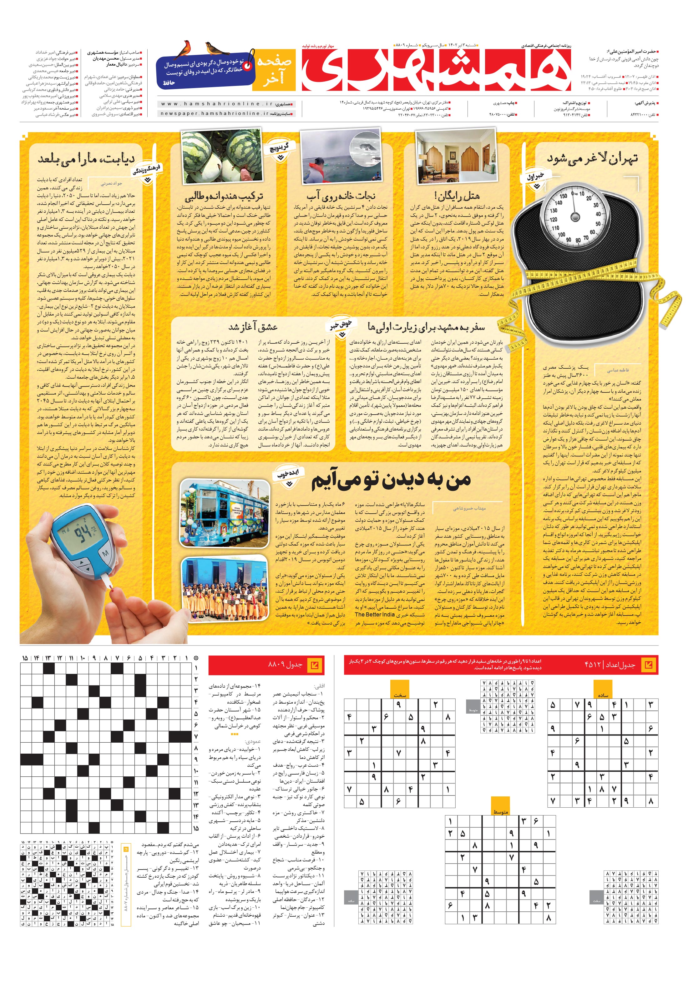 صفحه‌آخر