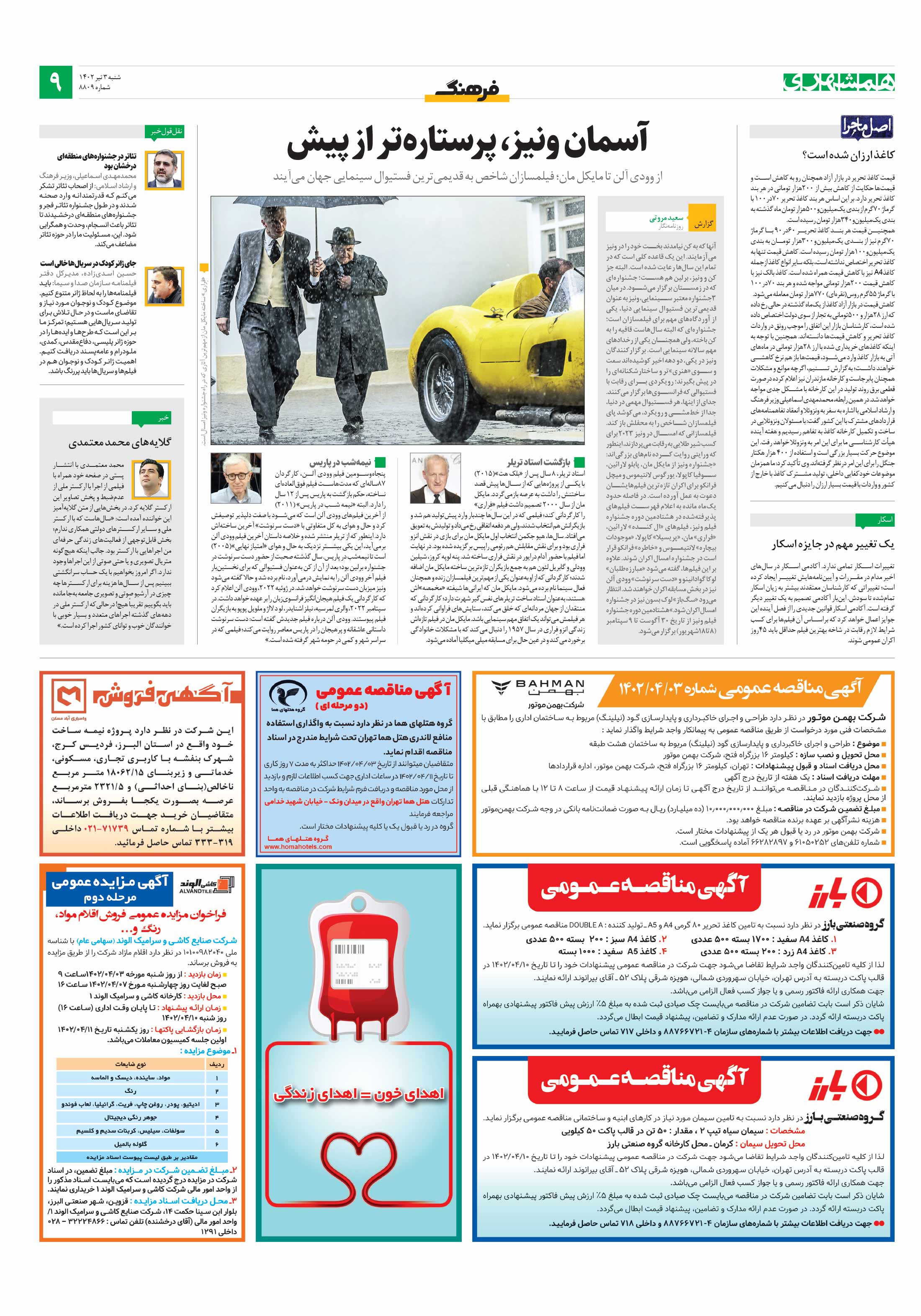 فرهنگ