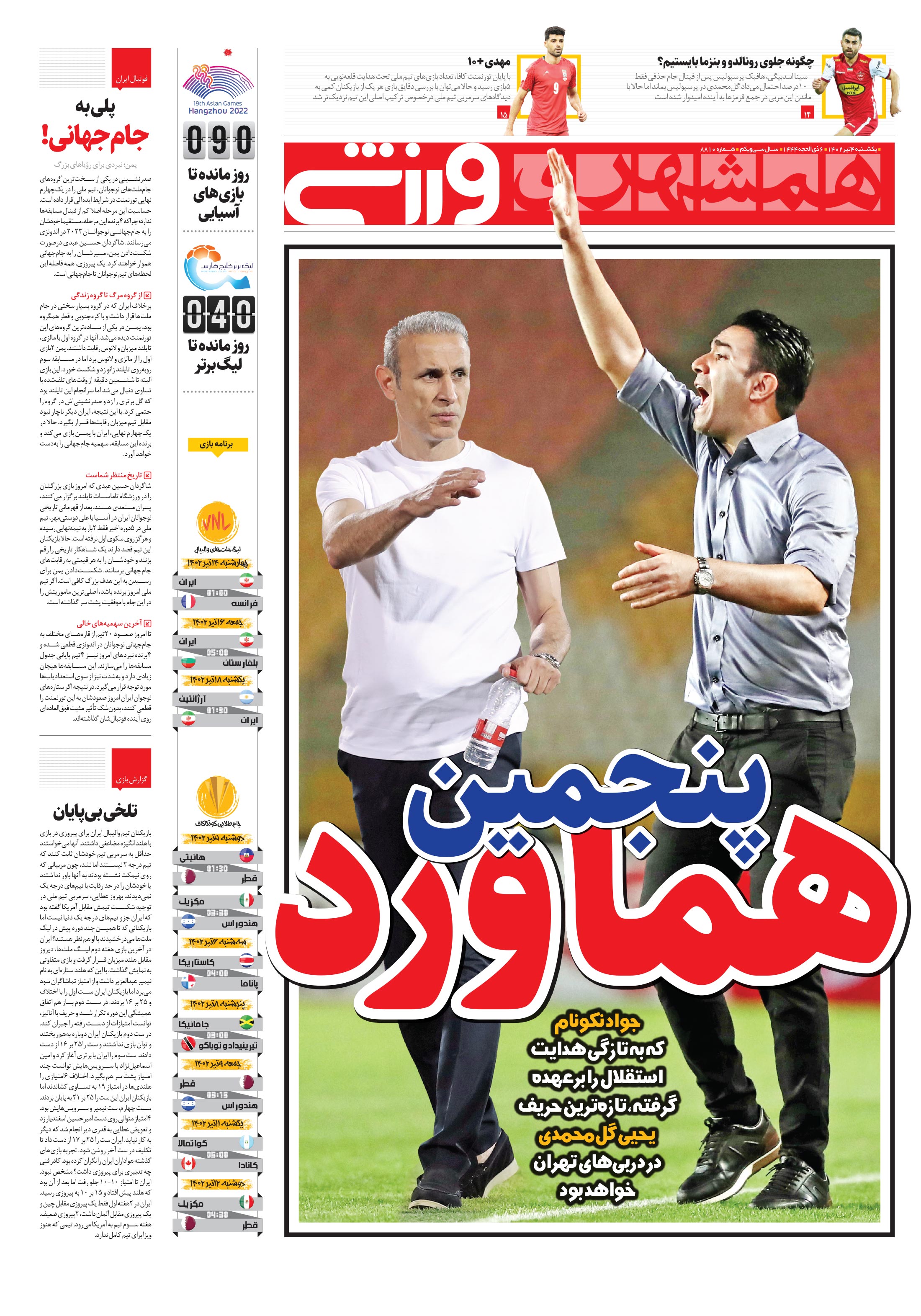 ورزش1