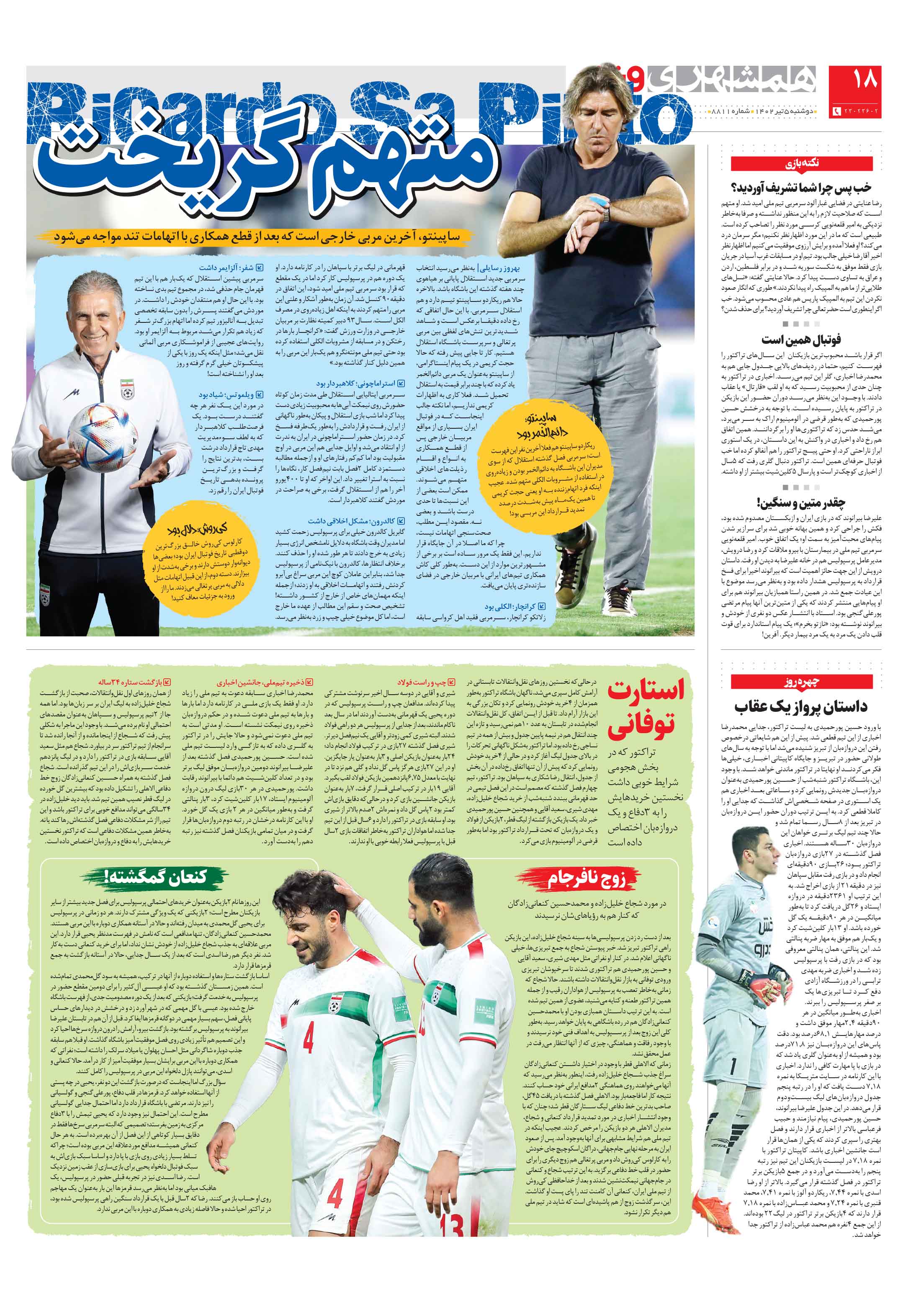 ورزش2